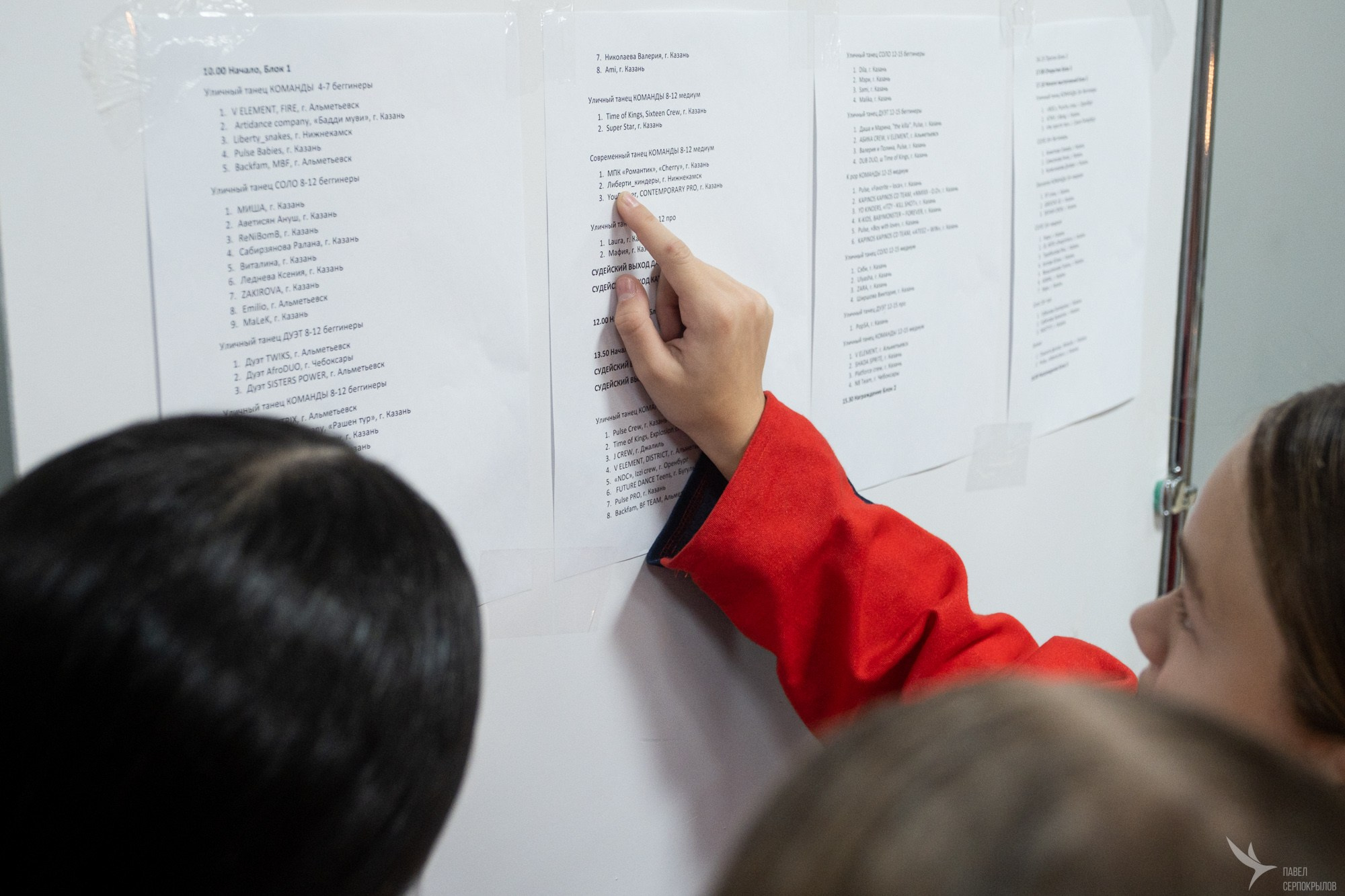 PULSE DANCE FEST 2024. Репортажный фотограф в Казани Павел Серпокрылов