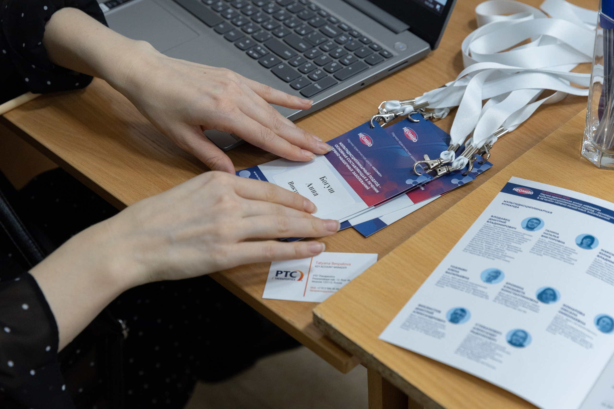 Конференция «НЭОМИО». Репортажный фотограф в Новосибирске Алена Помазунова