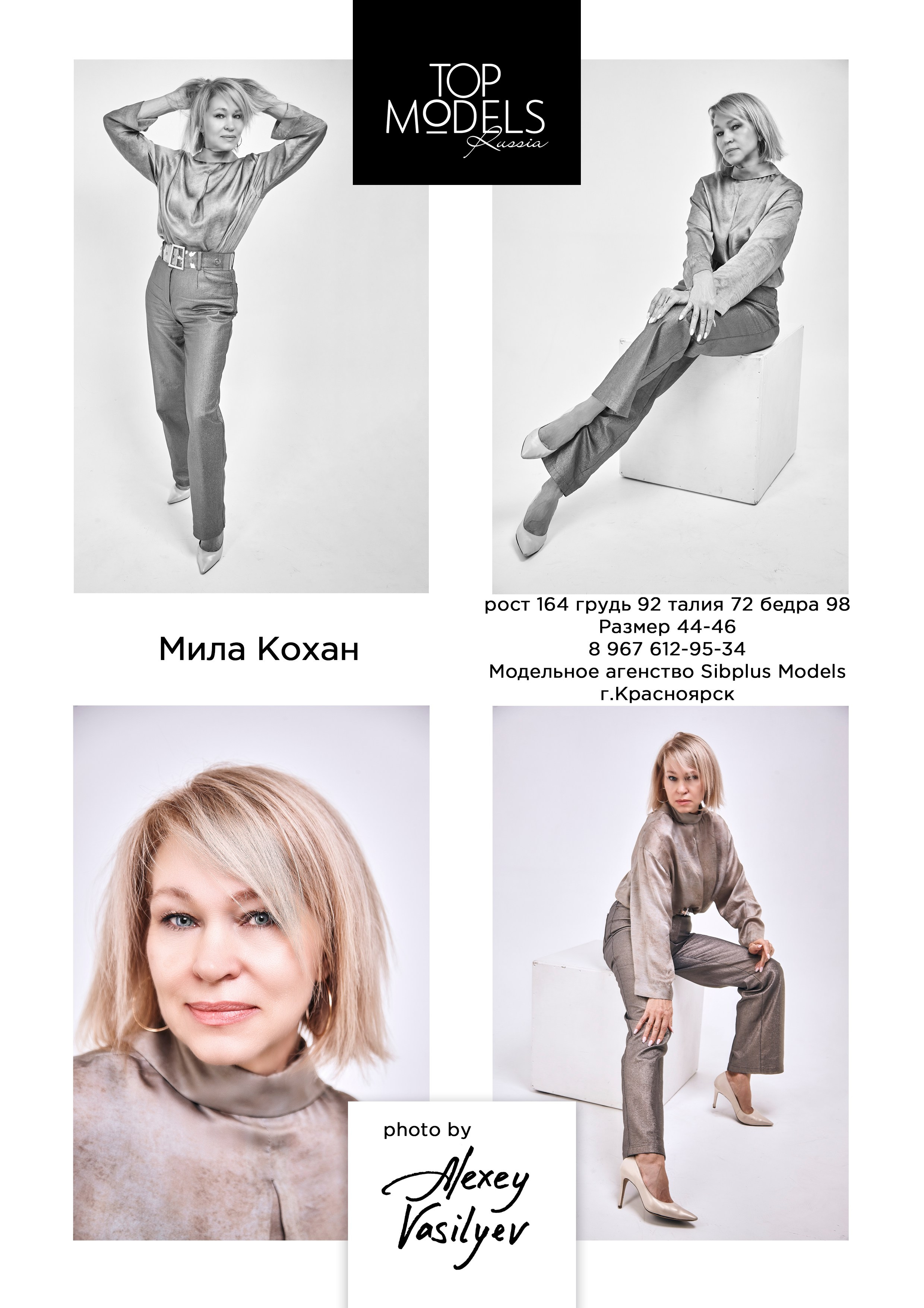 Модели от 26 до 60 лет. Каталог TOP MODELS RUSSIA