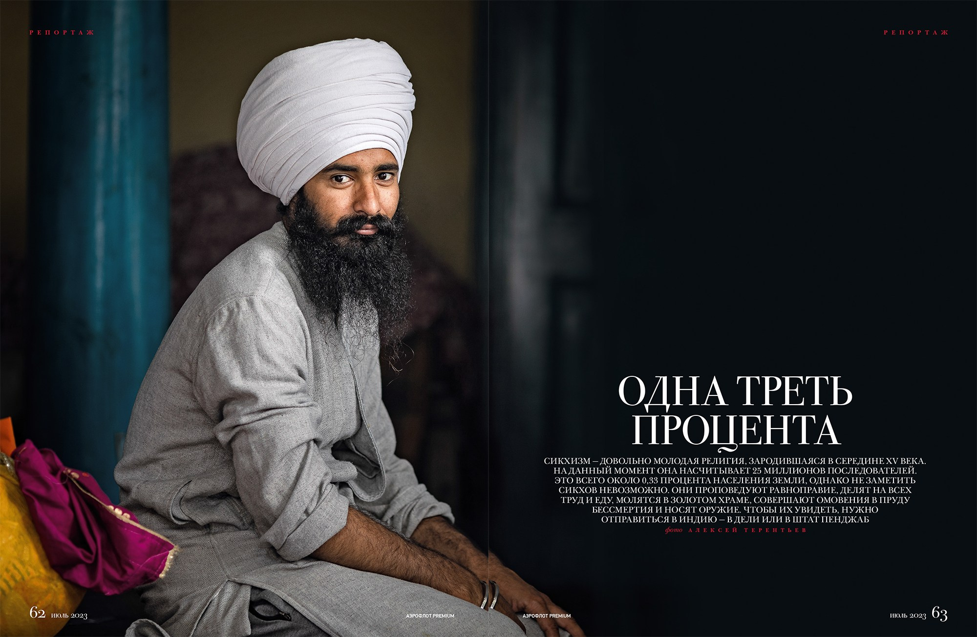 Publications. Documentary and art photographer Alexey Terentyev