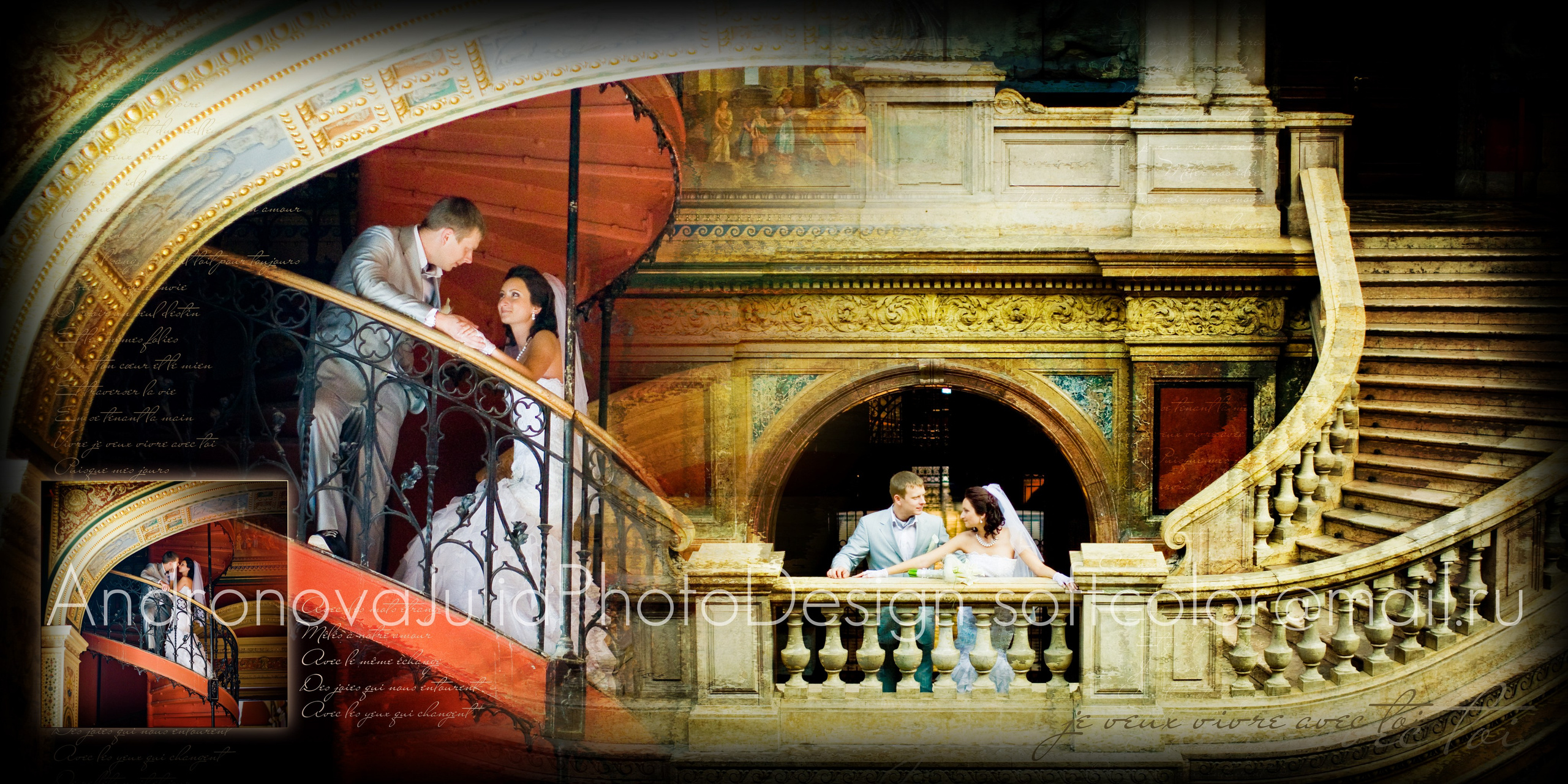 Свадьба. Портретный фотограф Санкт-Петербург Москва Андронова Юлия