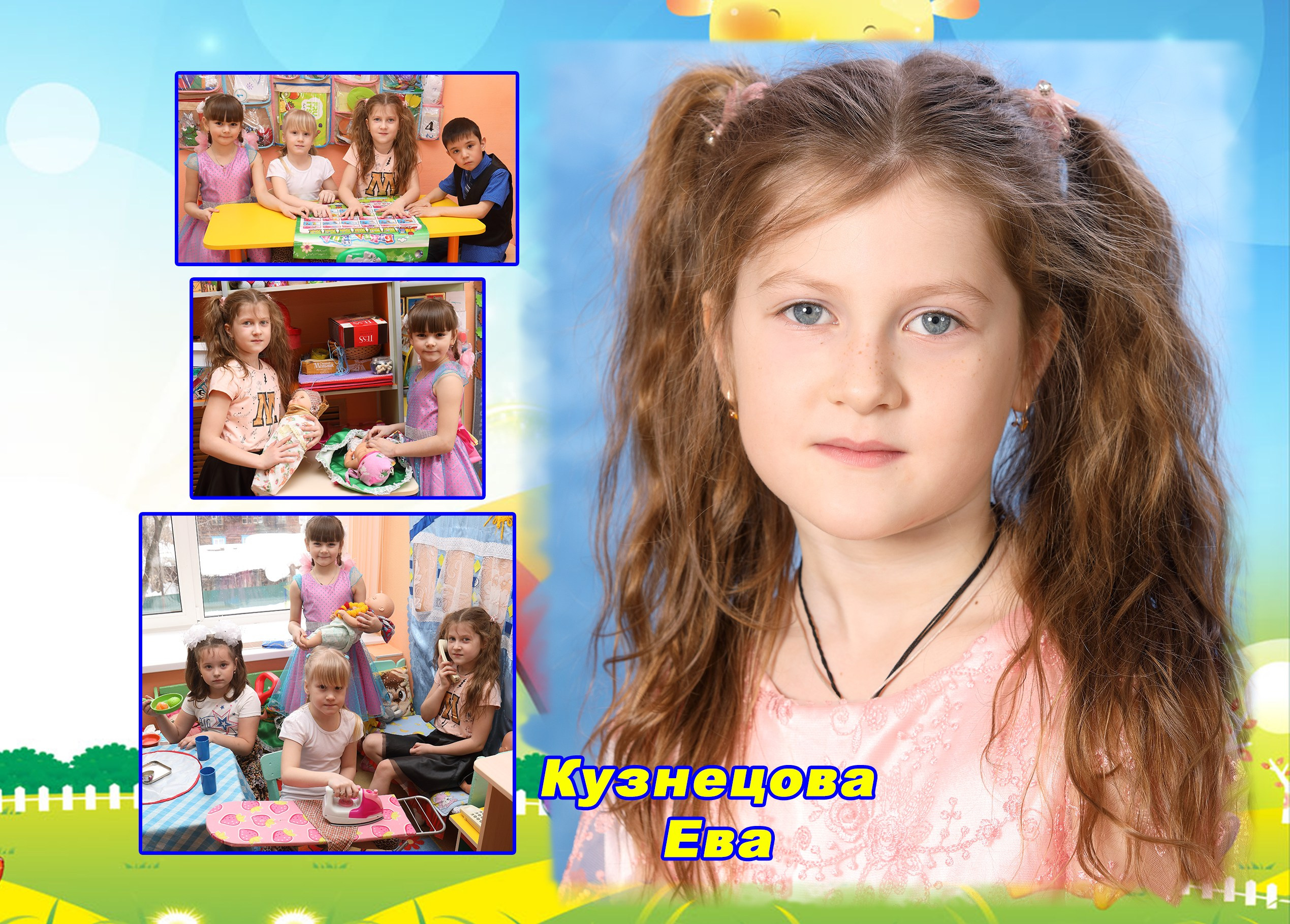 Фотокнига постраничная. Детская выездная фотостудия