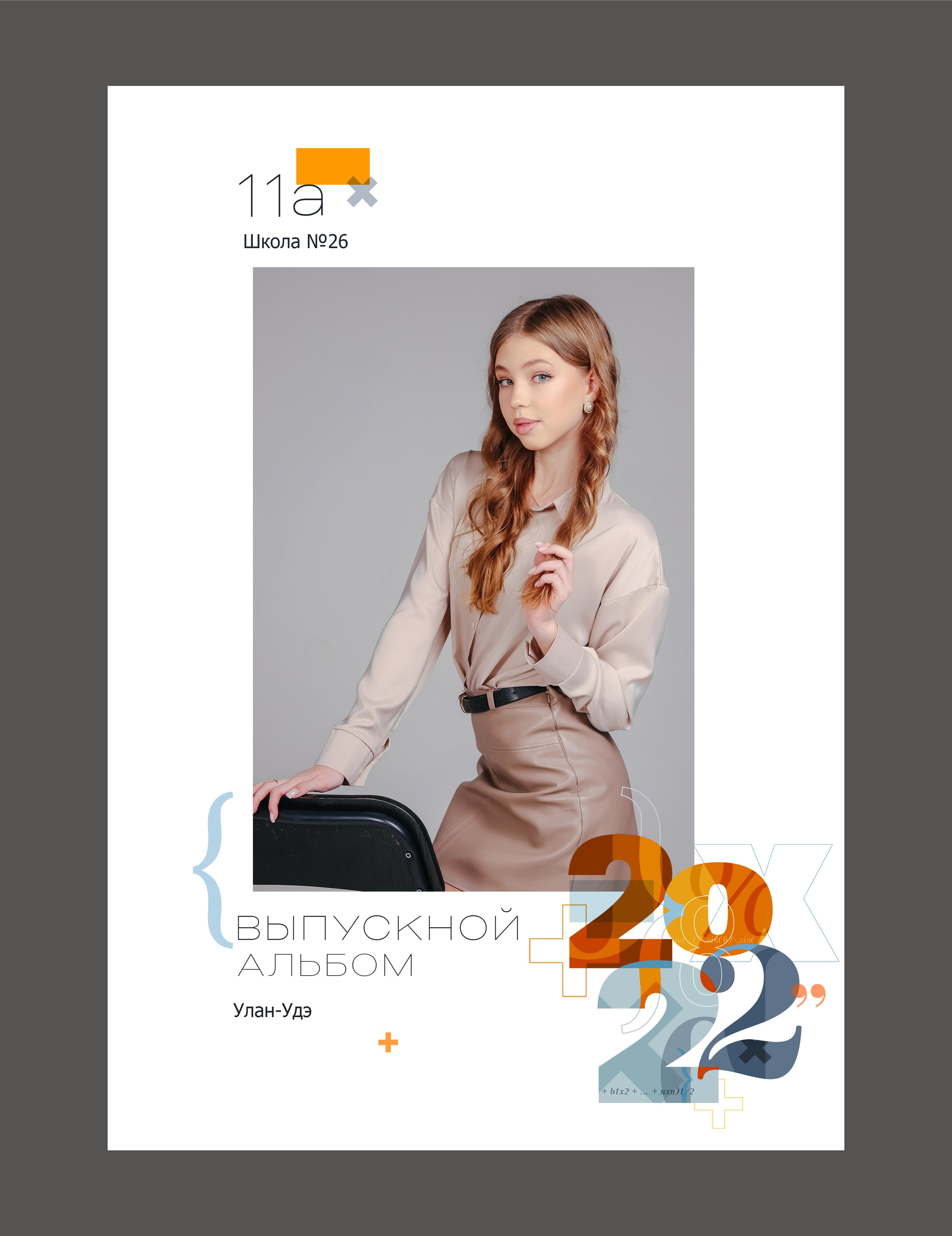 Обложки 9-11. BAMbook