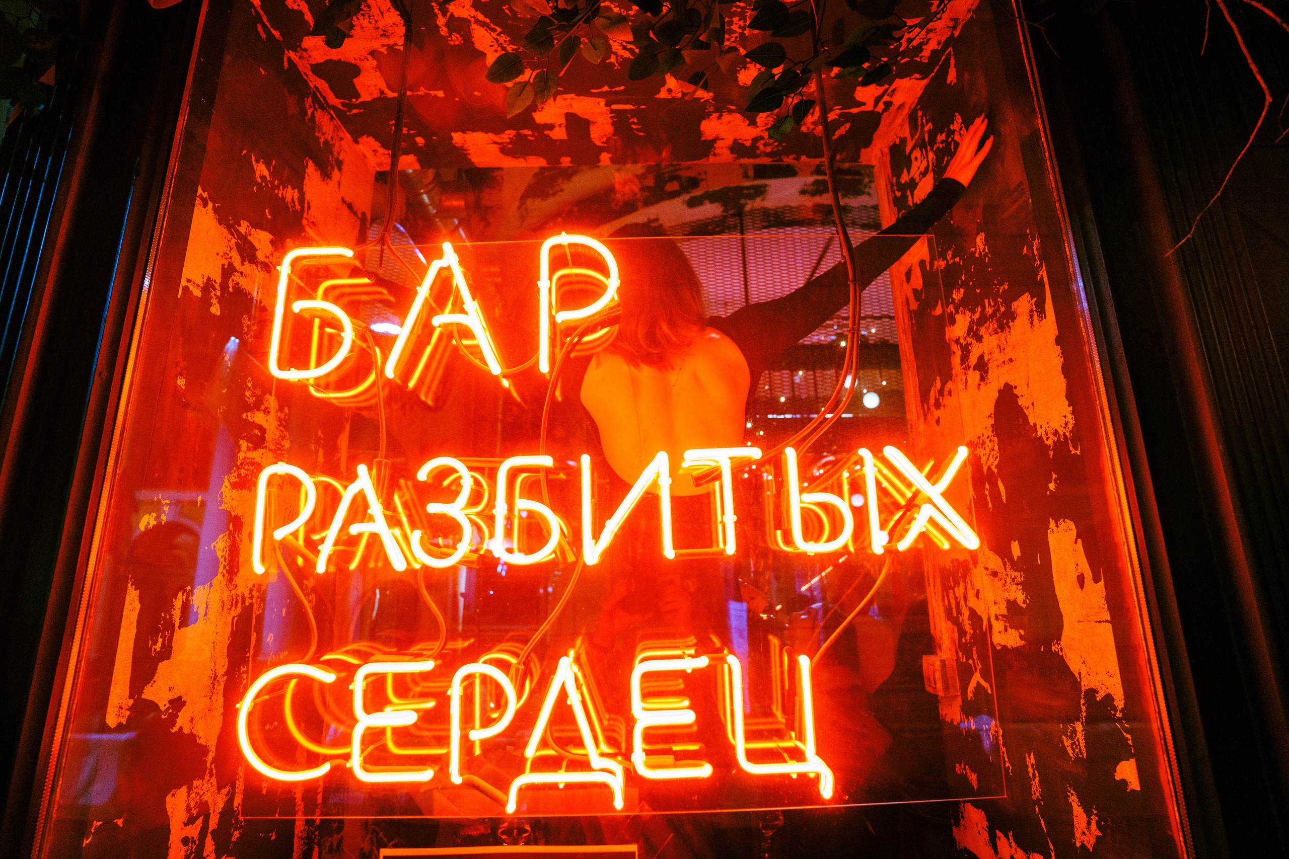 Бар разбитых сердец. ДР Yampolskaya. Концертный и репортажный фотограф в Санкт-Петербурге Слава Пахомов