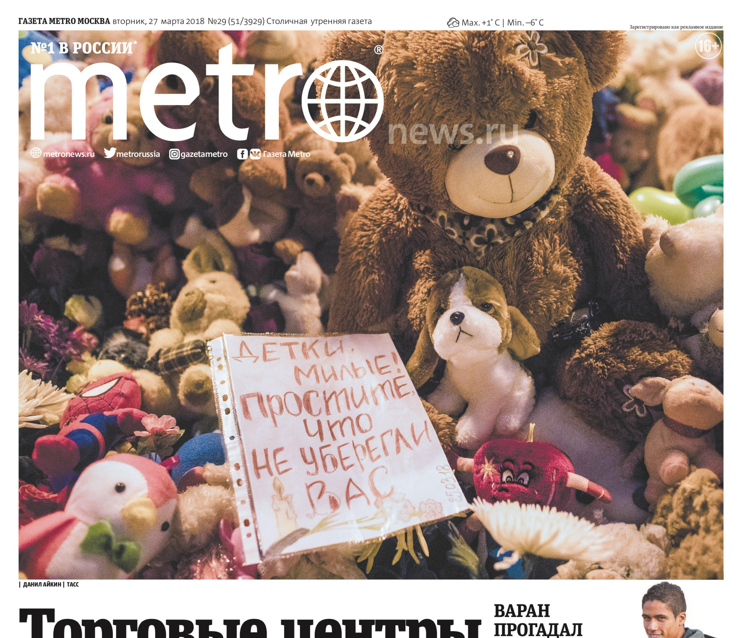 Publications. Photographer Danil Aykin