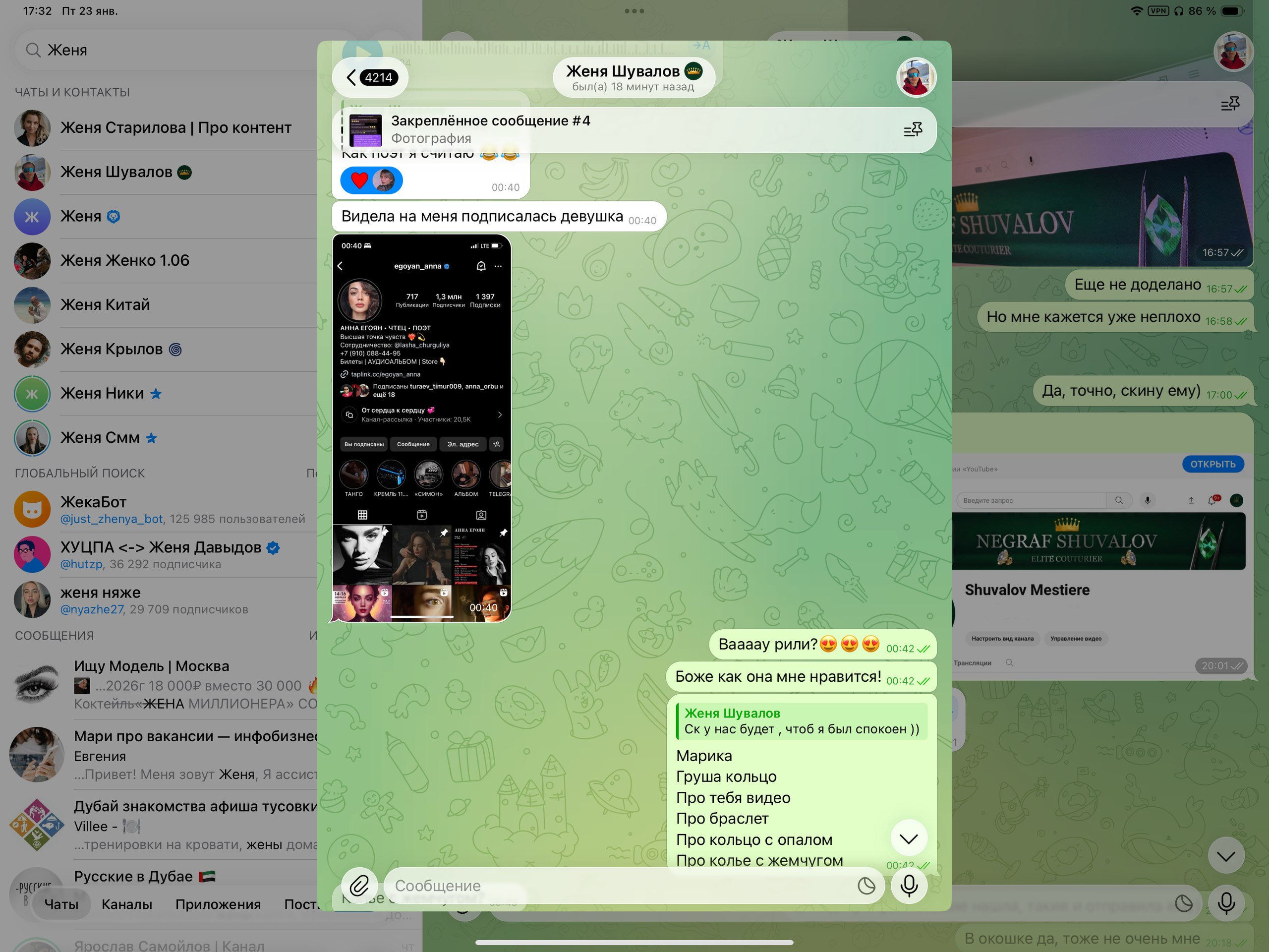Ювелир. Маркетинговое агенство by Анастасия Садовская