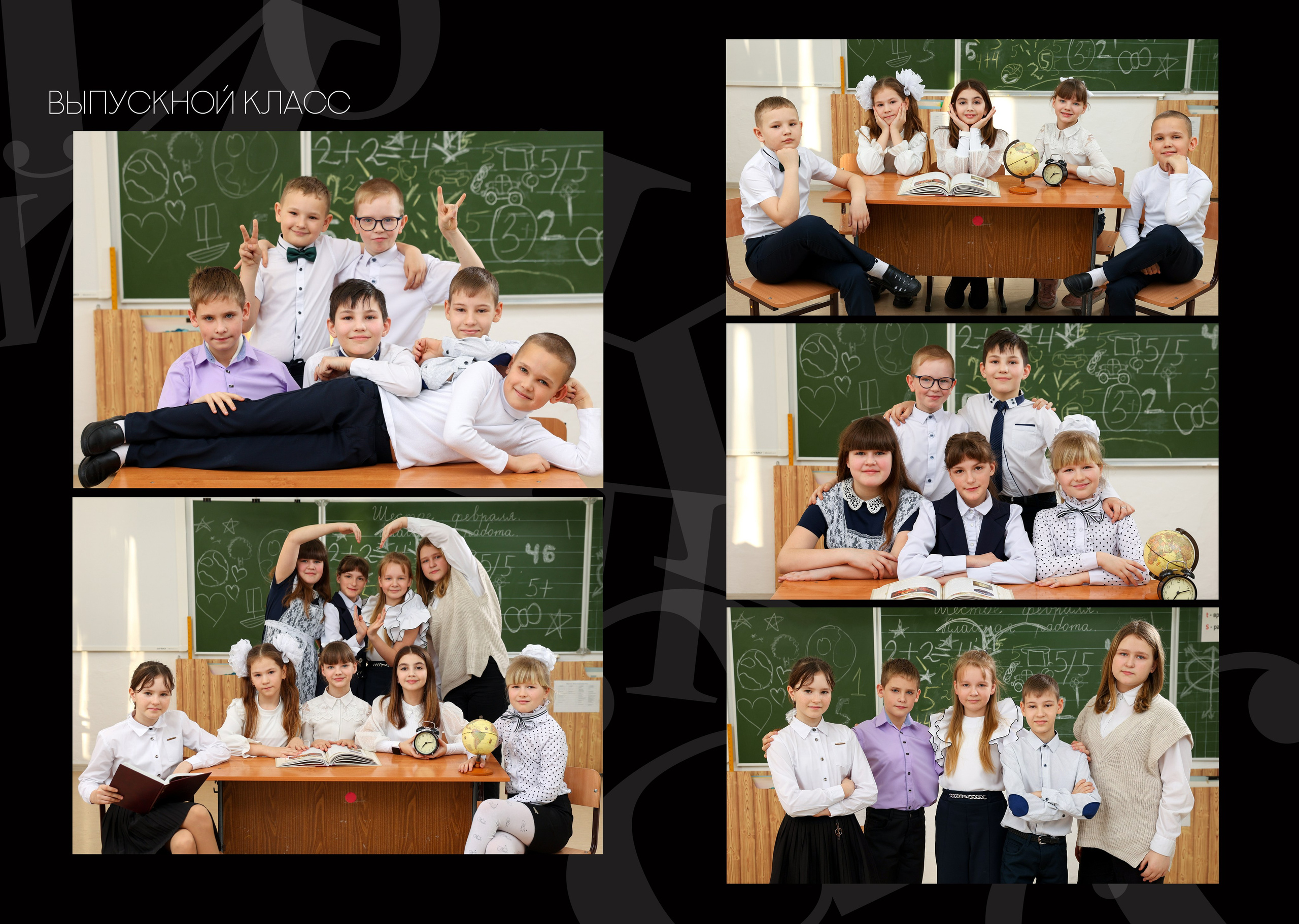 Альбом «Звезды». Выпускные альбомы Новокузнецк