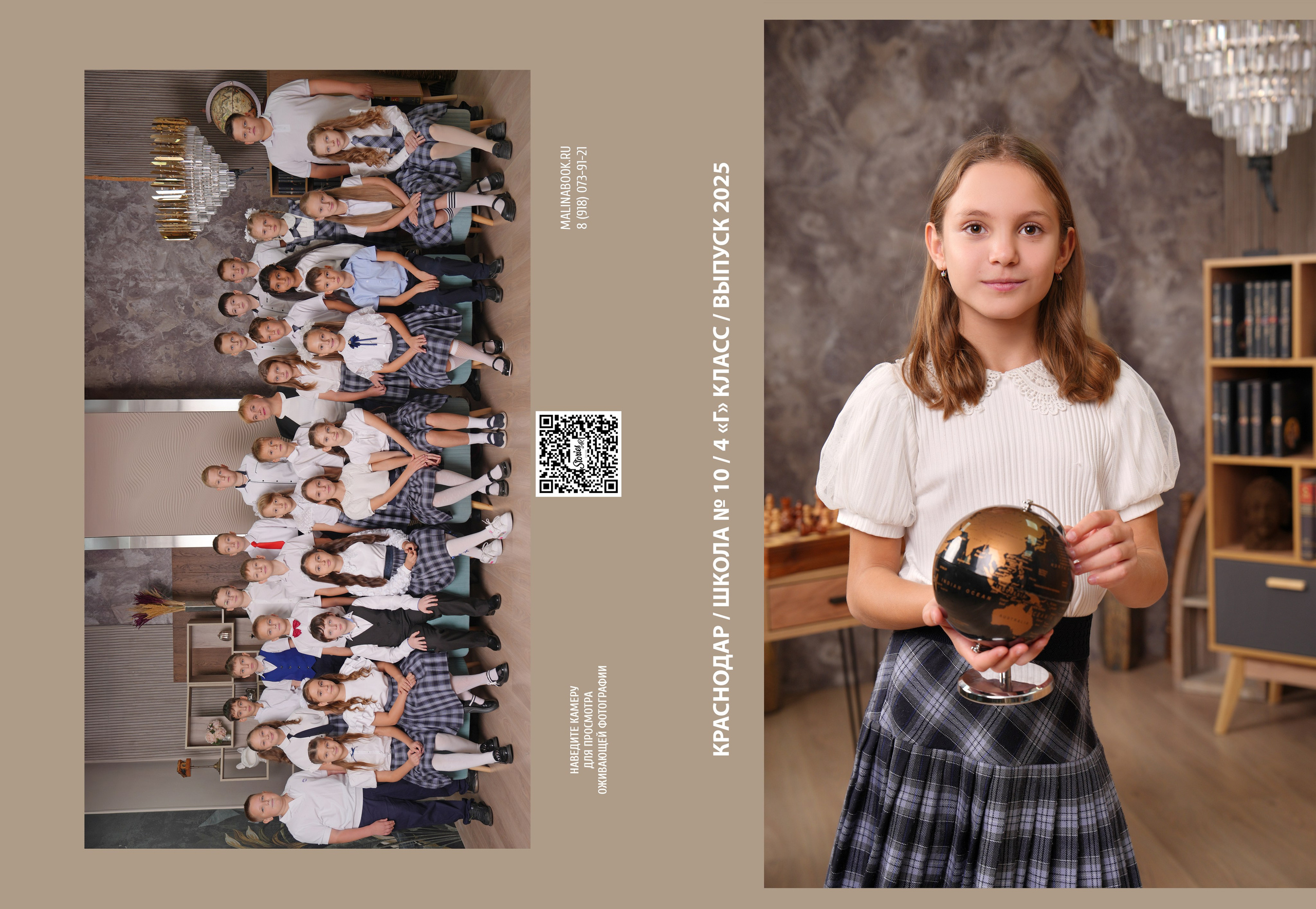 ШКОЛА 10 — 4 «Г» класс. Красивый выпускной альбом в Краснодаре