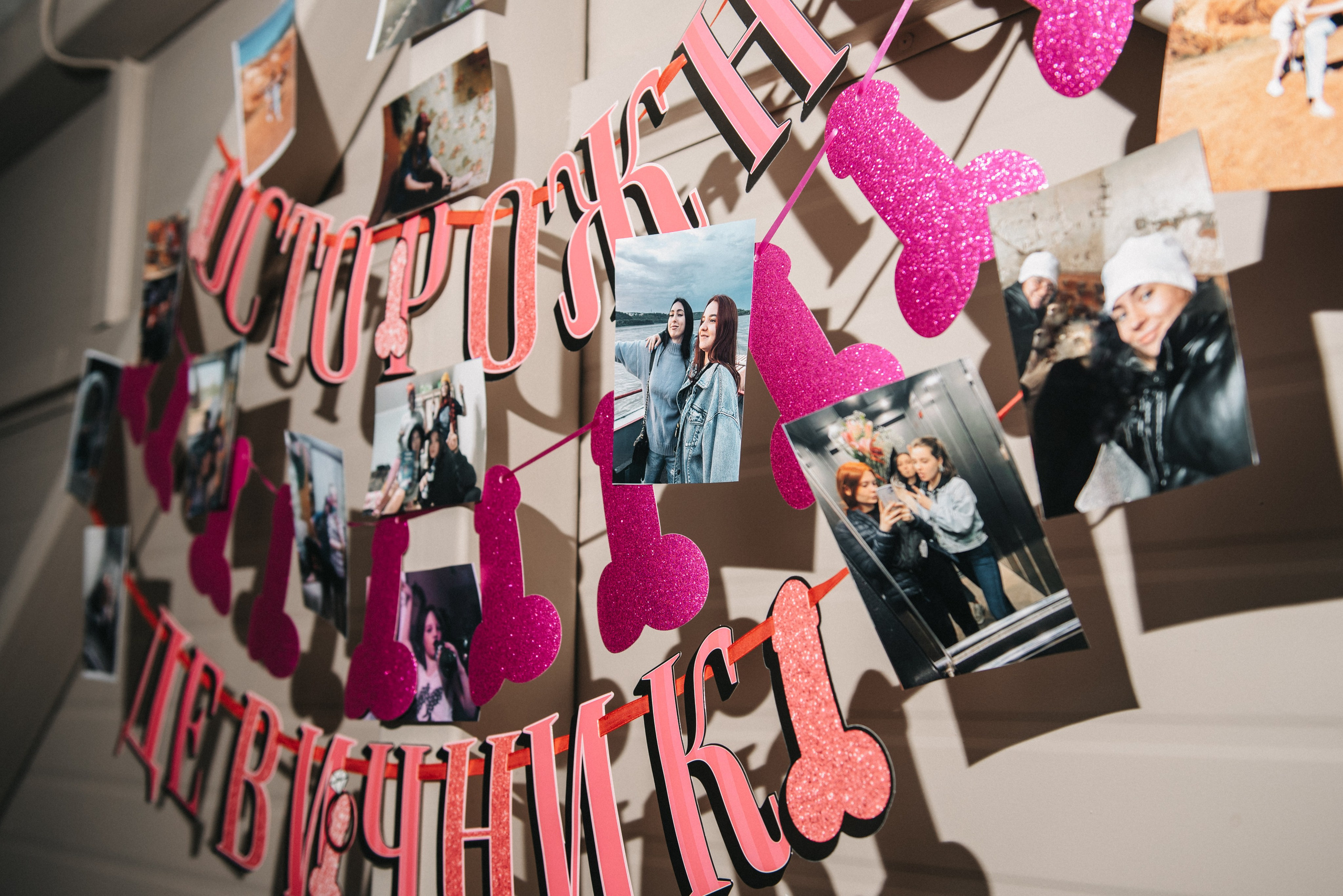 Девичники. Ph.proulints