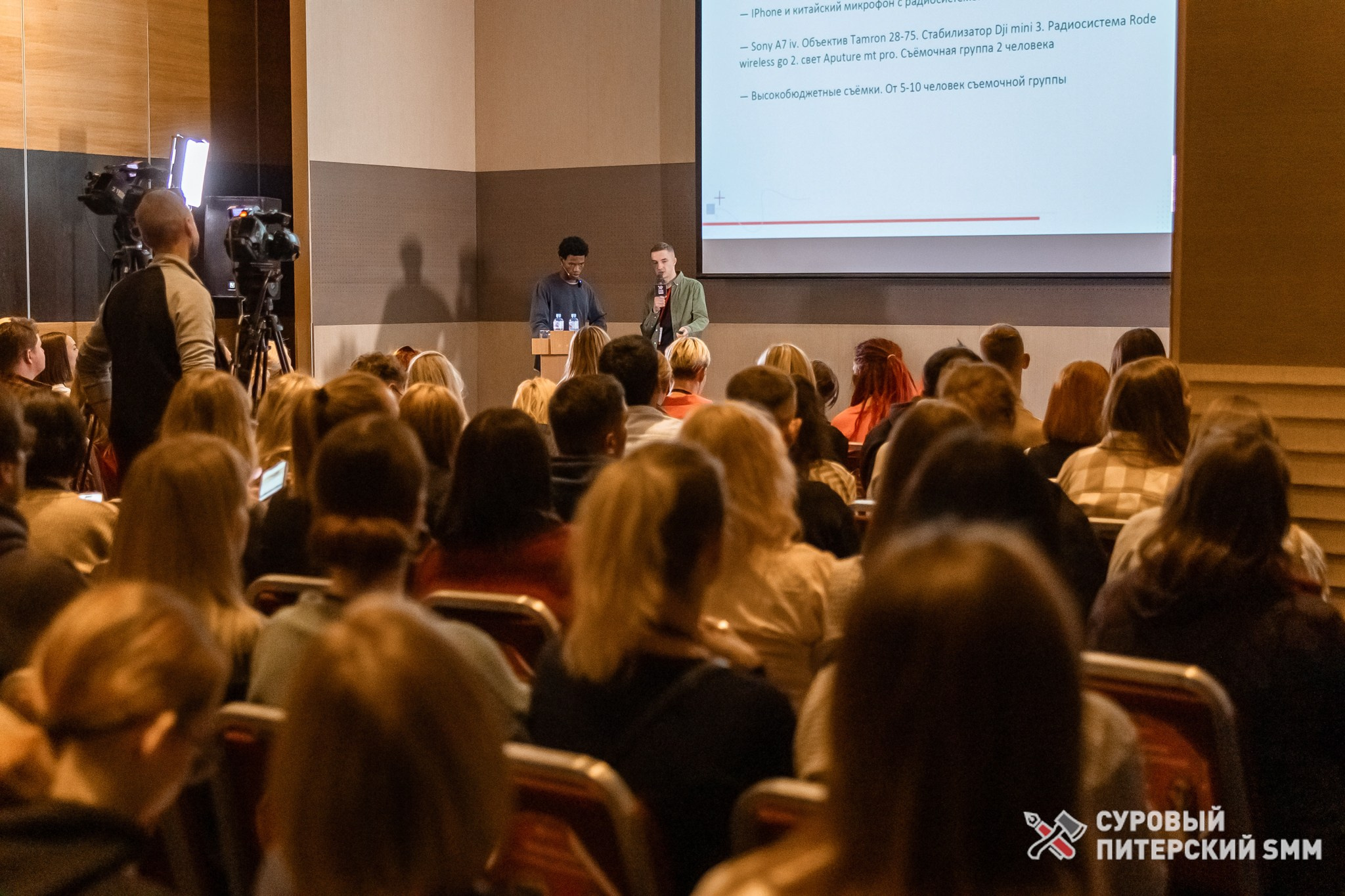 Репортаж конференции «Суровый Питерский SMM». Фотограф в Санкт-Петербурге Ефремова Наталья