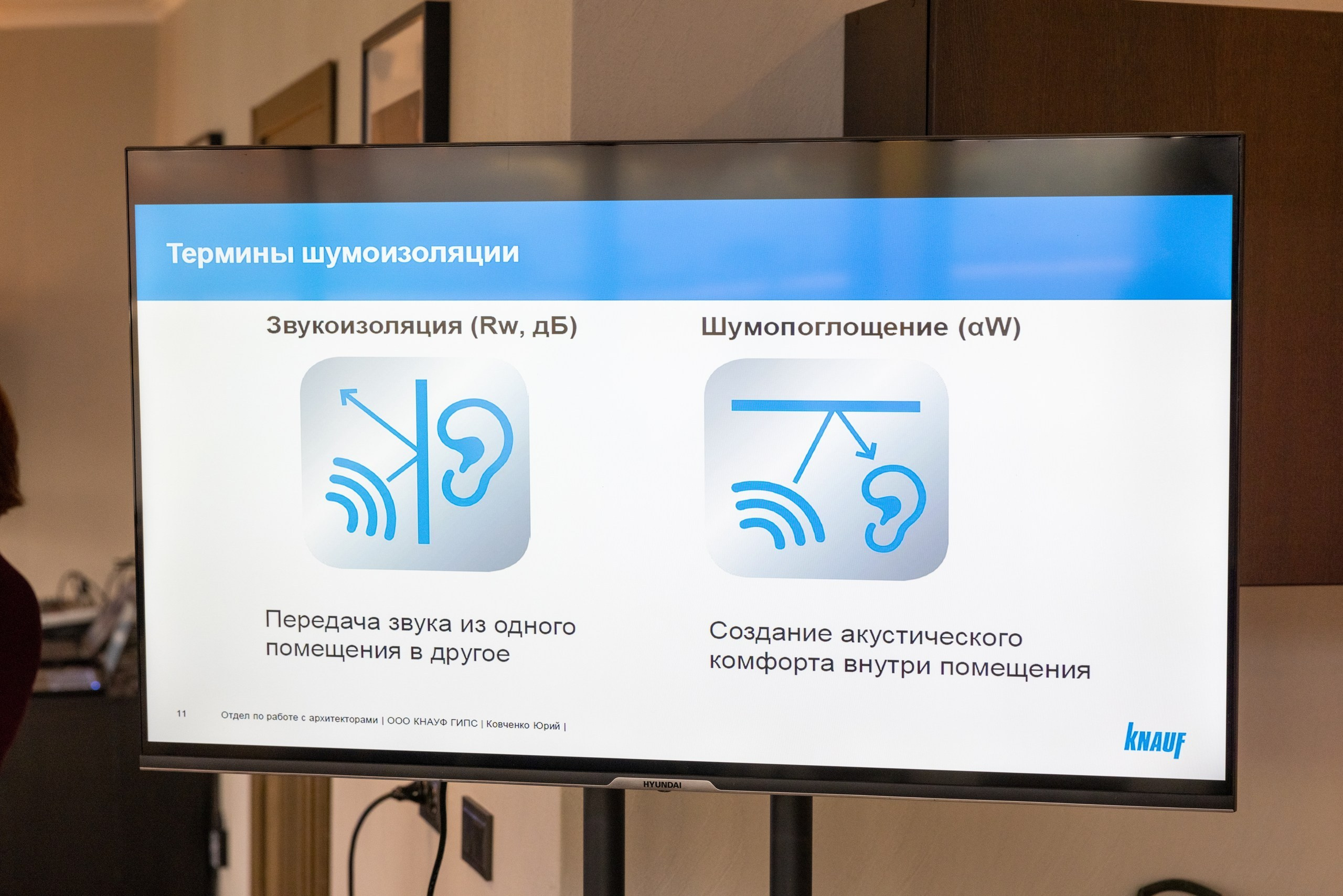 Конференция КНАУФ г. Тула (Гостиница «РОЯЛЬ»). Фотограф в Туле Крупский АнДРей. Фотостудия «КАДР71» в Туле