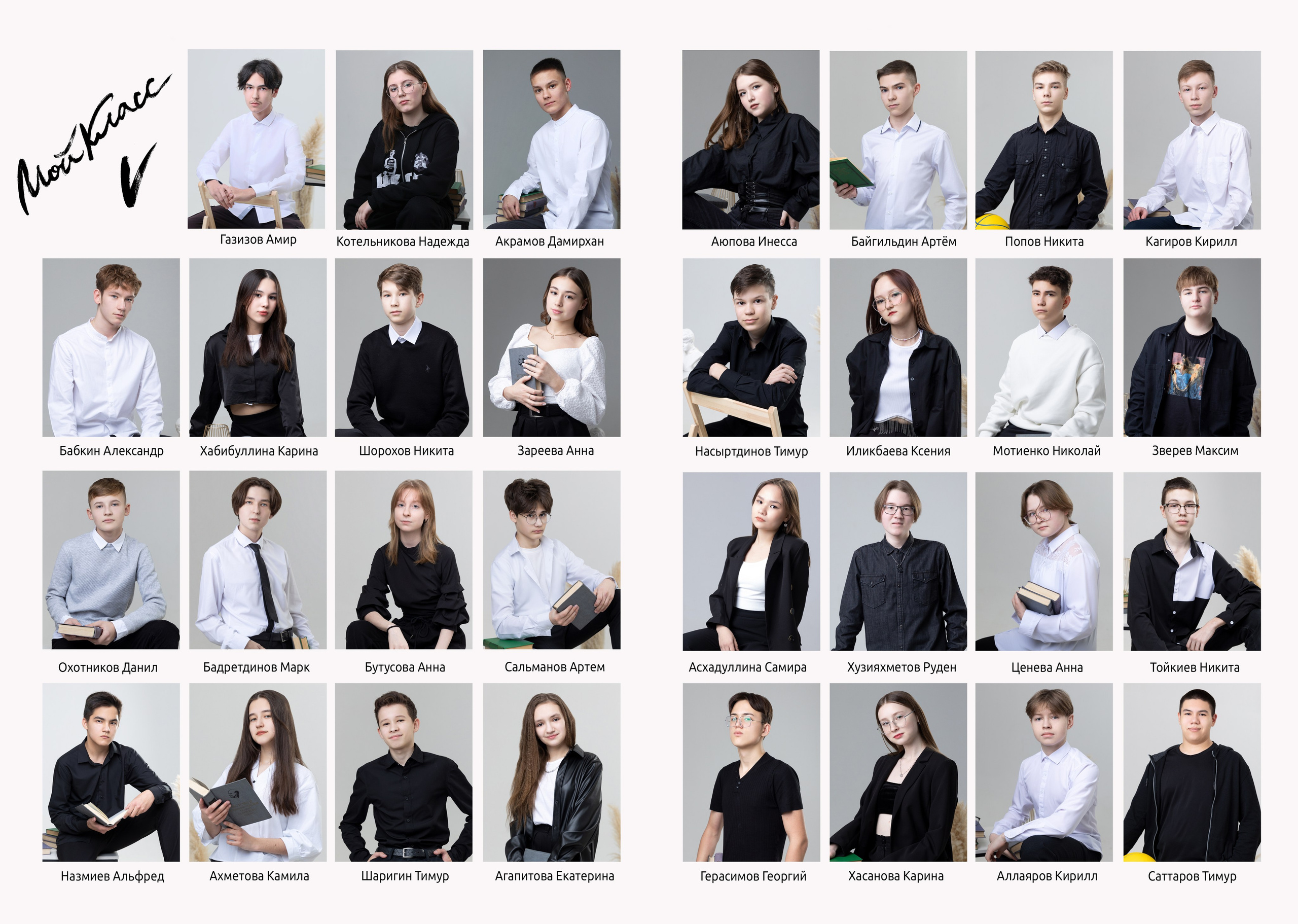 «Выпуск СТИЛЬ» 4-11 классы. Фотографы из солнечного Краснодара Вадим и Надежда Митус