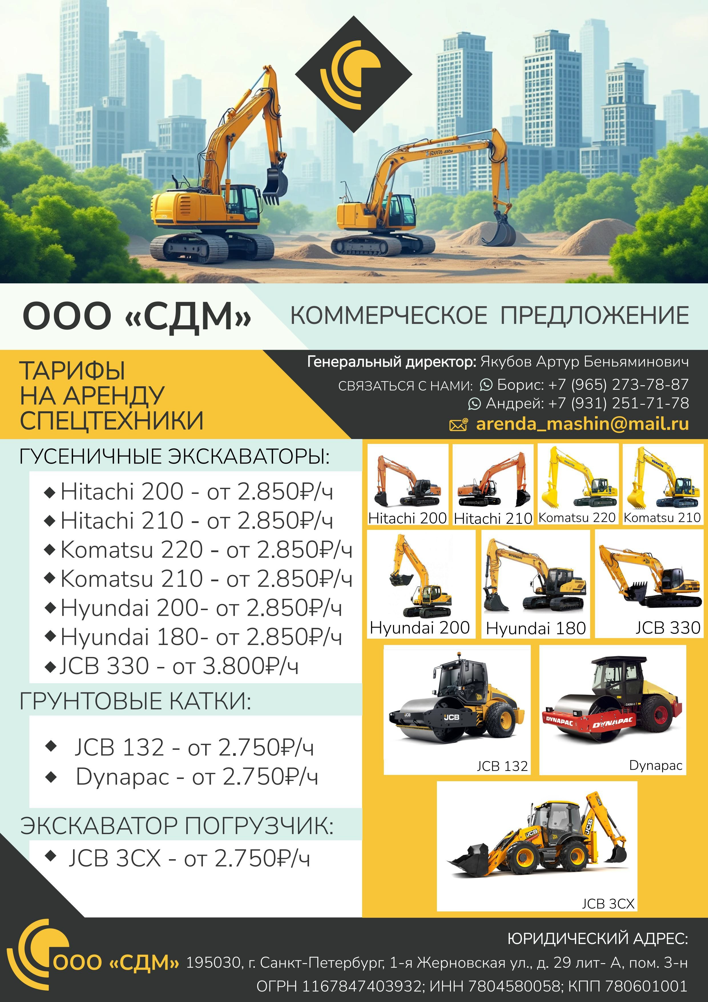 Фирменный стильс Ai для ООО"СДМ». Графический дизайнер с внедрением нейросетей