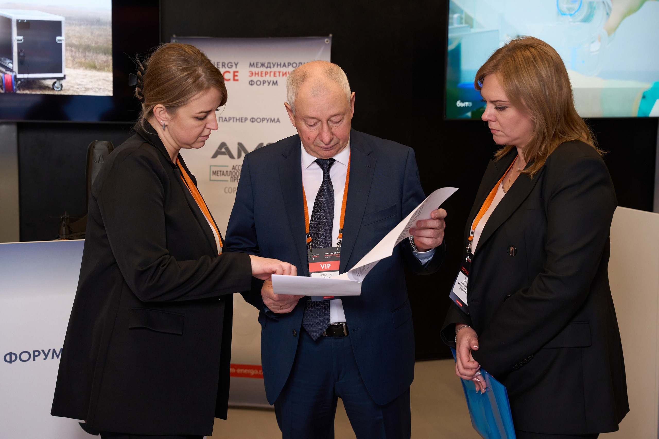 Международный Энергетический форум. Yankovski_001