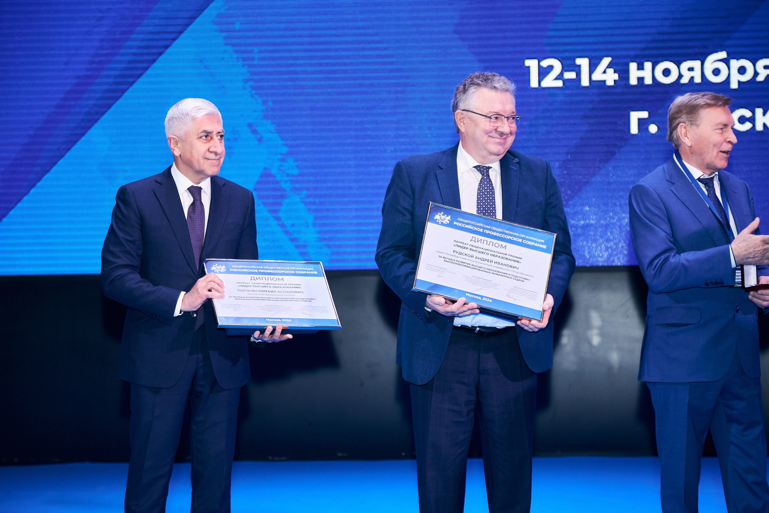 Седьмой профессорский форум. Фотограф Савченко Люба. Москва