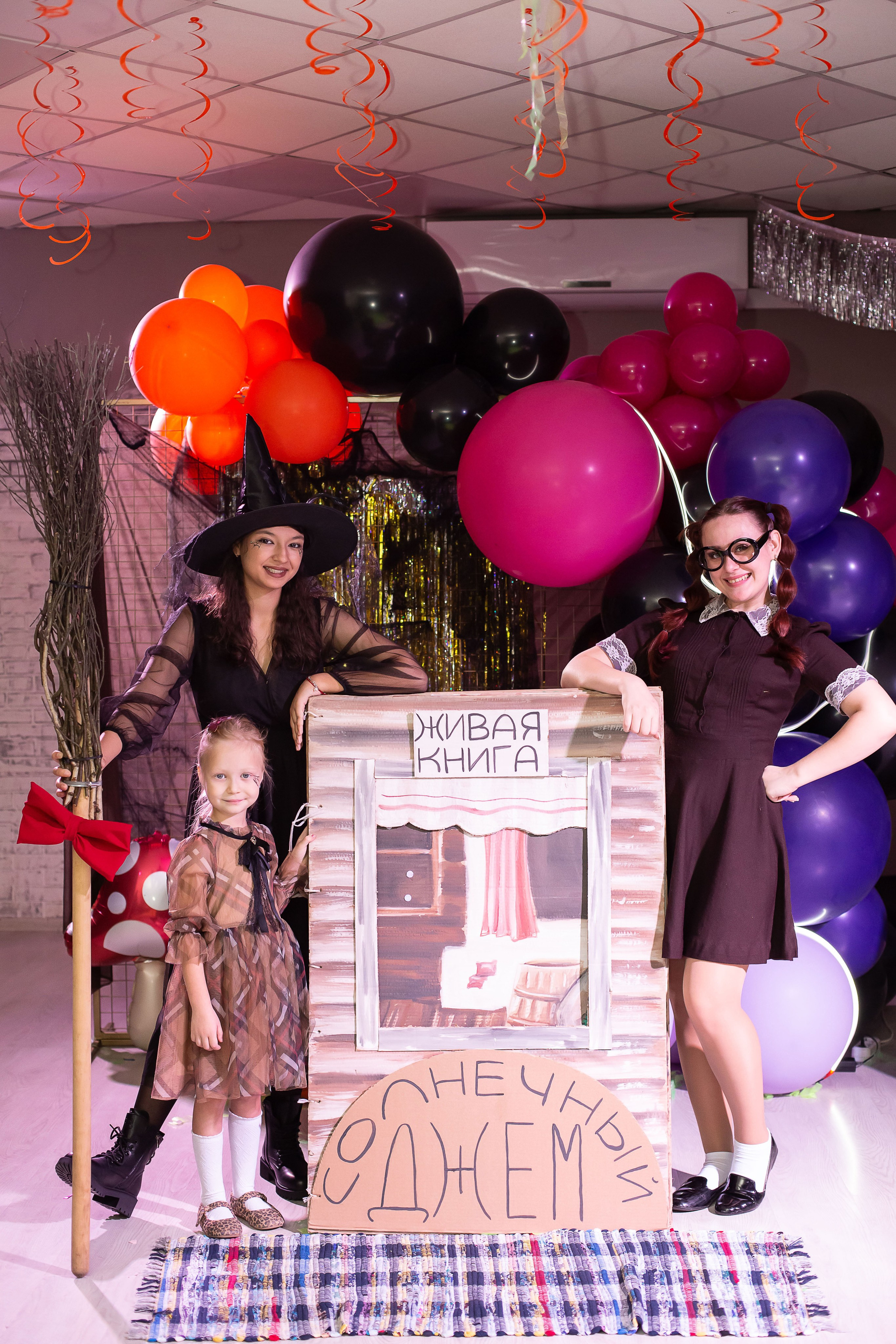 Верхом на помеле спектакль интерактивный. Семейный и детский фотограф Анна Петракова