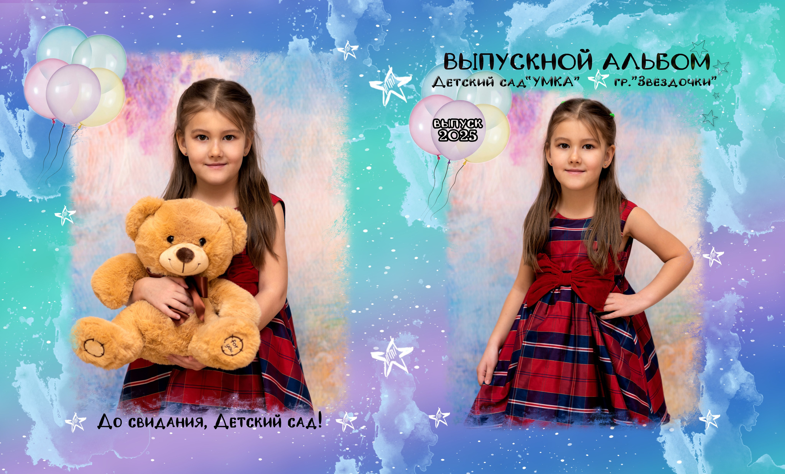 Детский сад. Фотограф Елена Ситникова