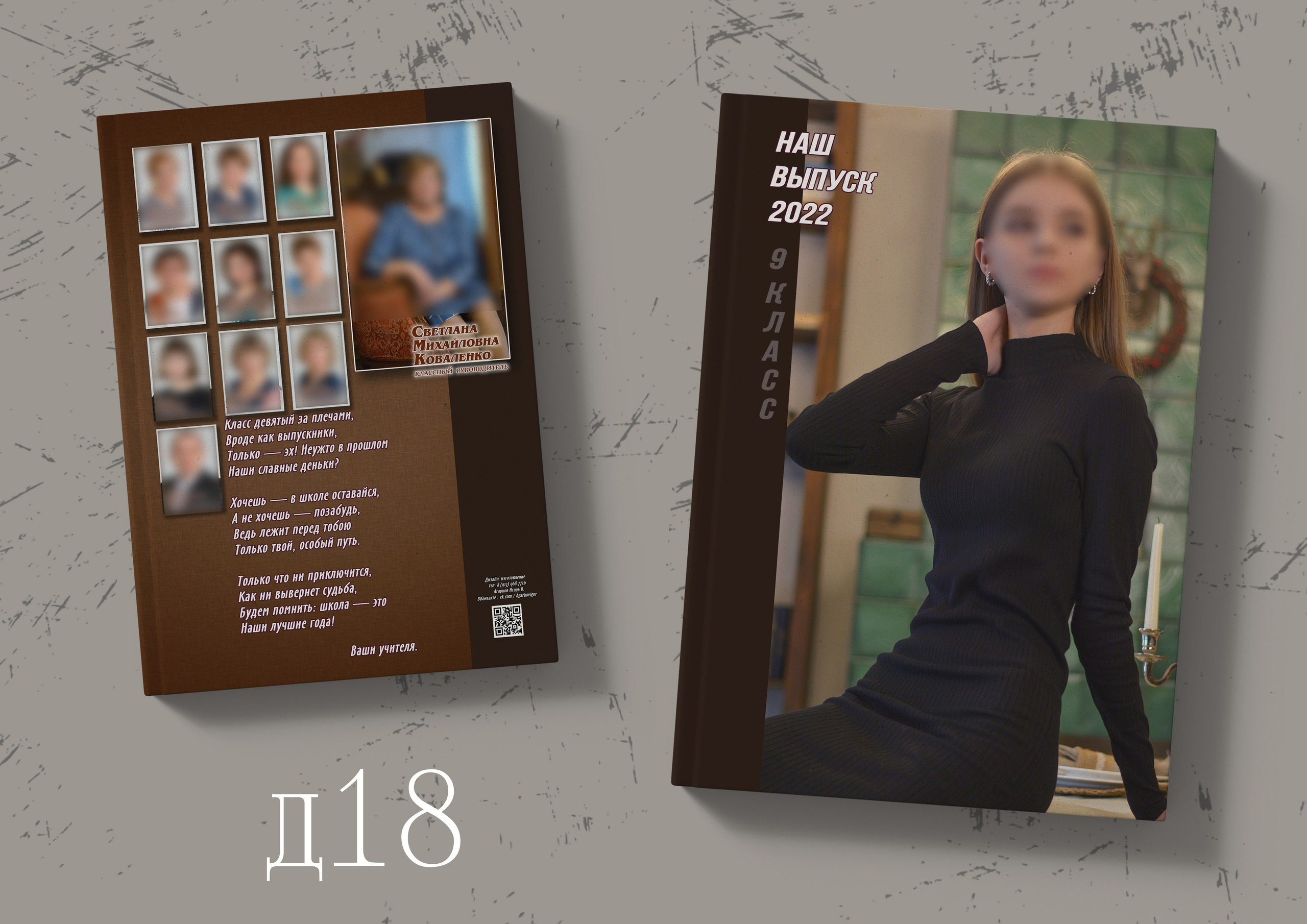 Дизайны  альбомов для 11 и 9 классов в Омске. Фото и видеосъемка в Омске | Выпускные альбомы