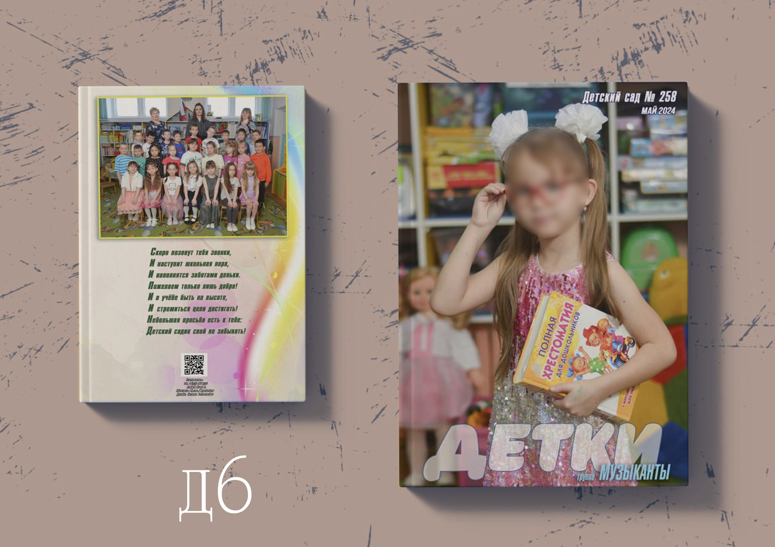 Дизайн альбомов для детских садов в Омске. Фото и видеосъемка в Омске | Выпускные альбомы