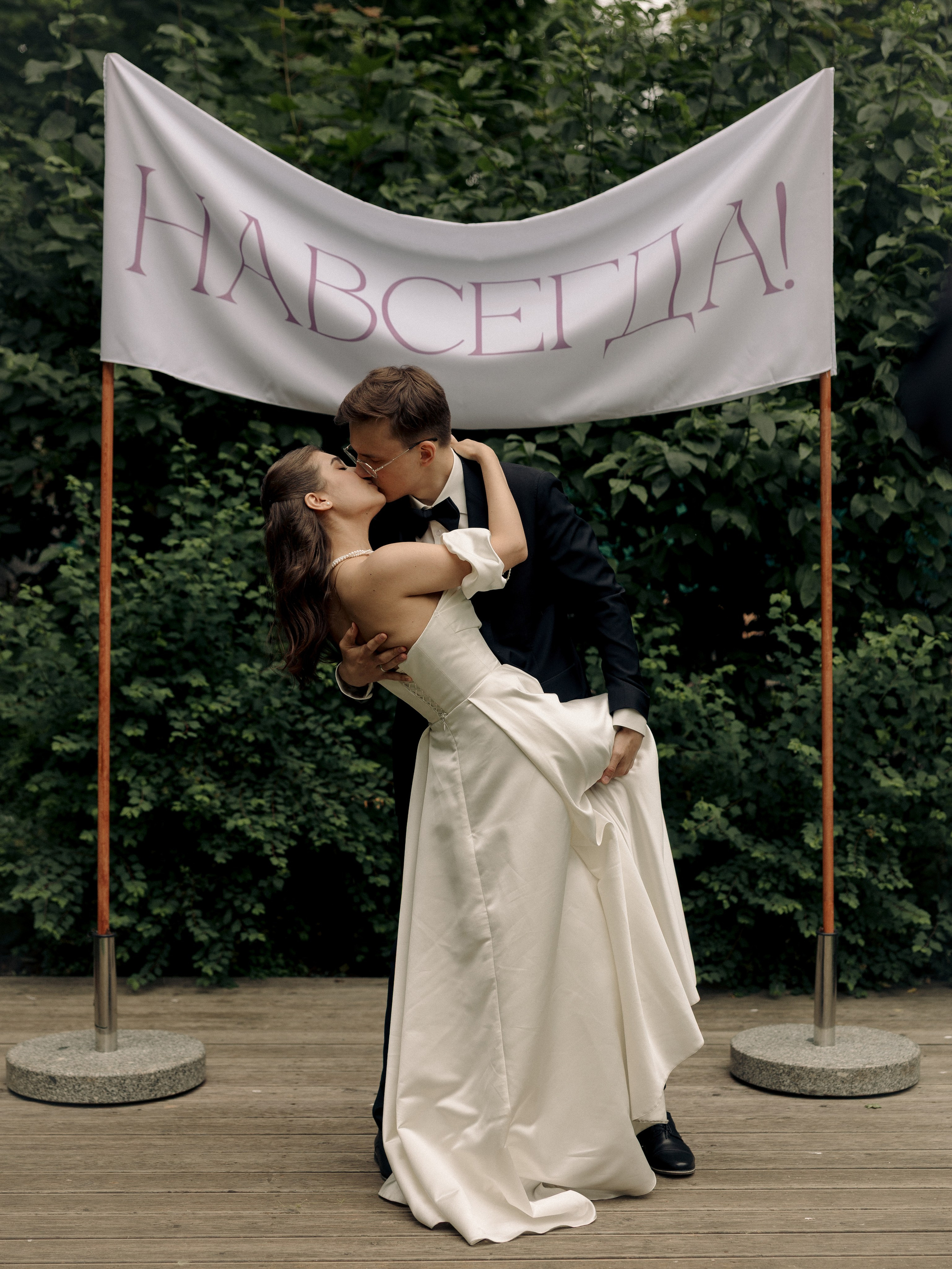 Навсегда. Фотограф Санкт-Петербург