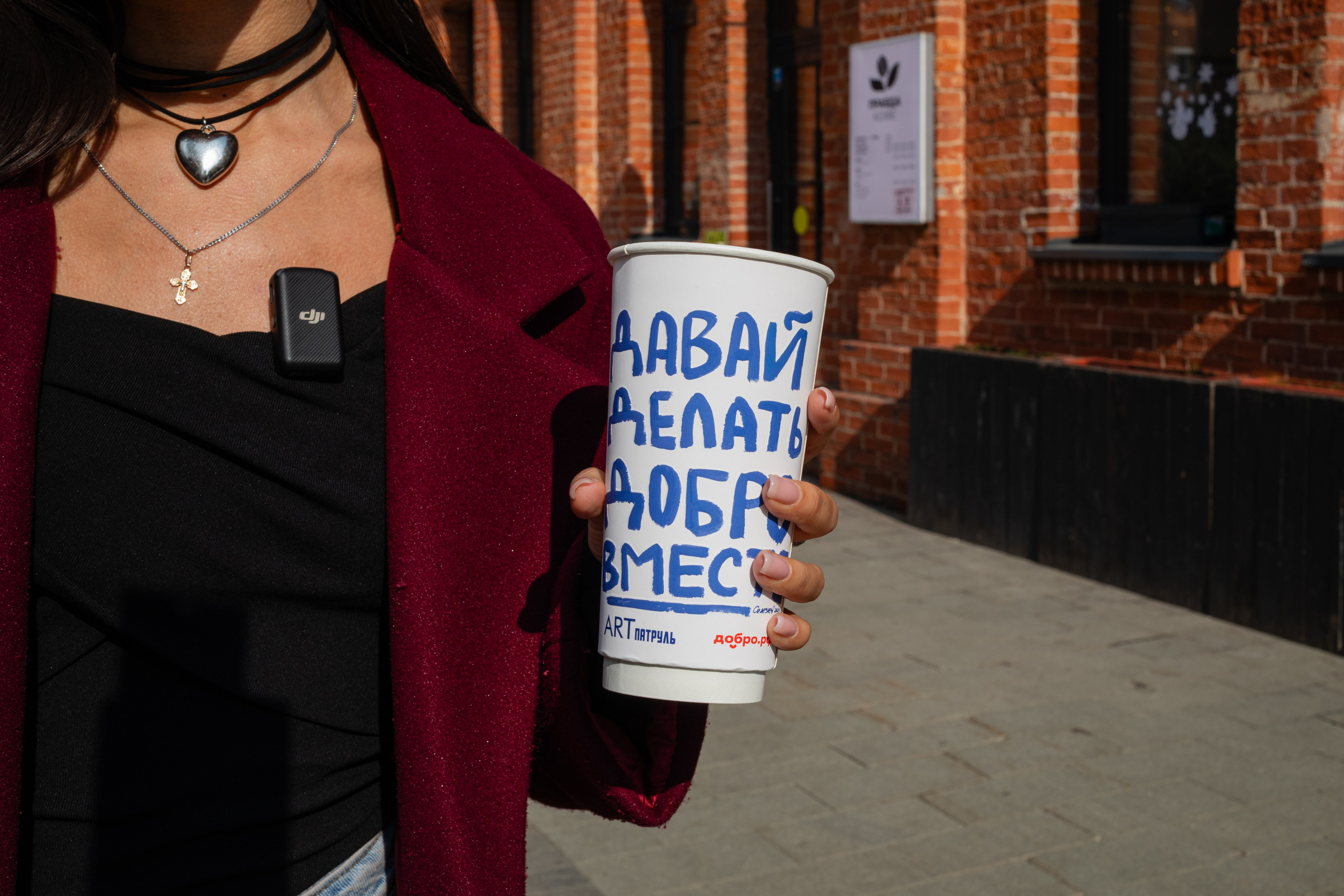 КОФЕ ХАУС & ДОБРО. Фотограф Алина Гашникова