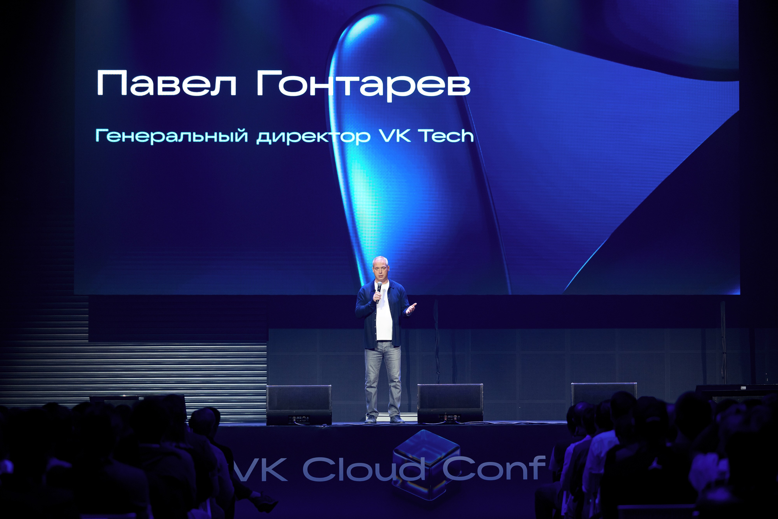 VK Cloud Conf' 25. Репортажный фотограф Семён Борисов | Москва