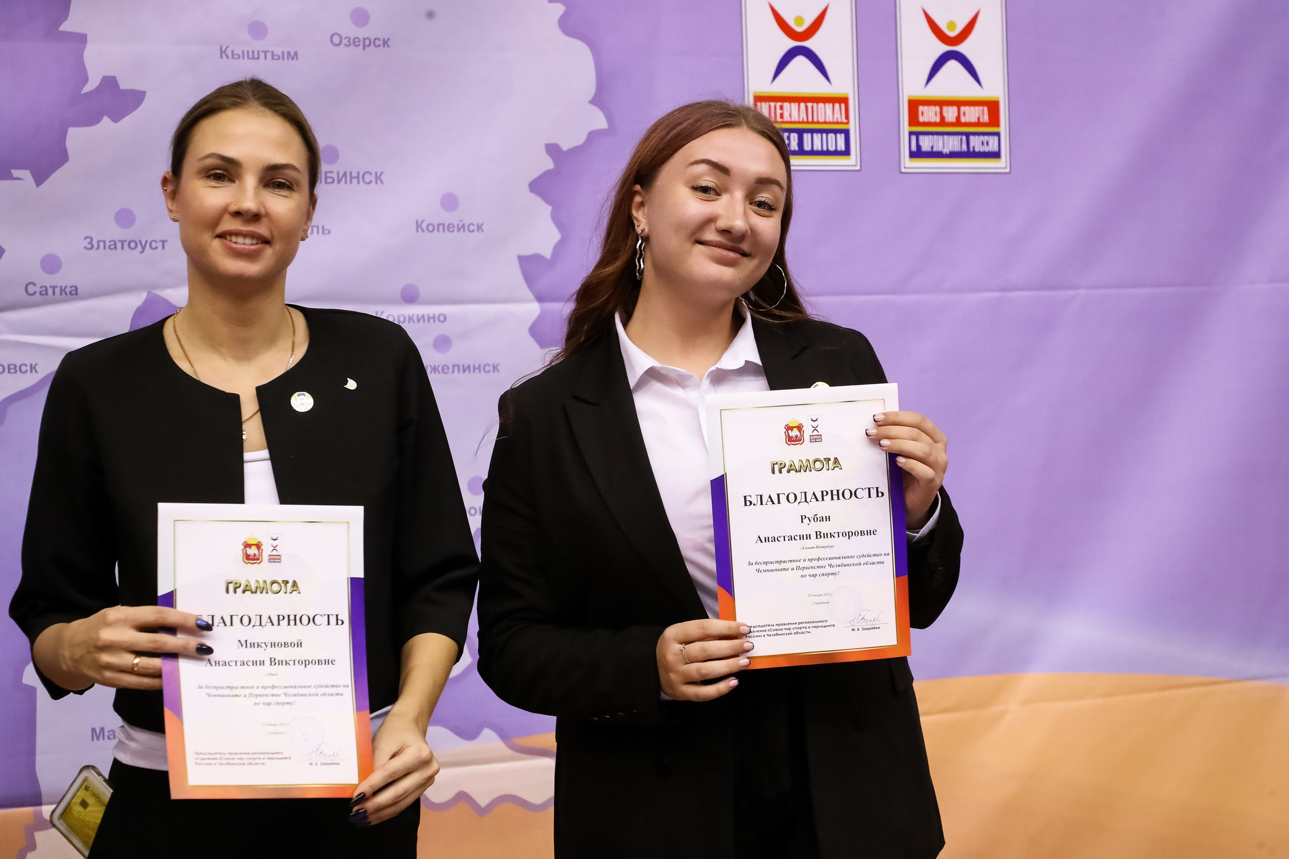 ЧЕМПИОНАТ И ПЕРВЕНСТВО ЧЕЛЯБИНСКОЙ ОБЛАСТИ ПО ЧИР СПОРТУ — 2023 г