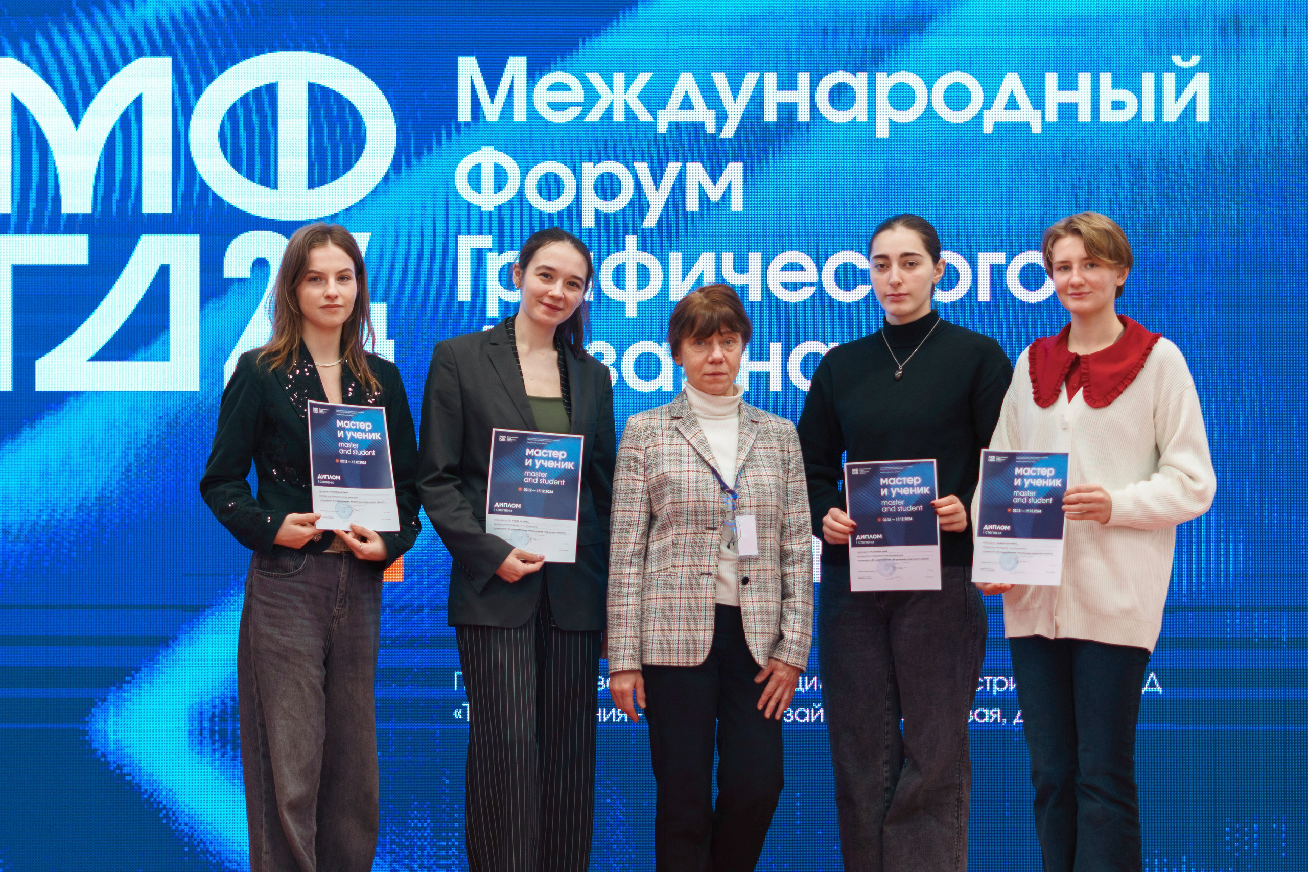 Международный форум графического дизайна 2024. Фотограф в Санкт-Петербурге Ибрагимова Алина