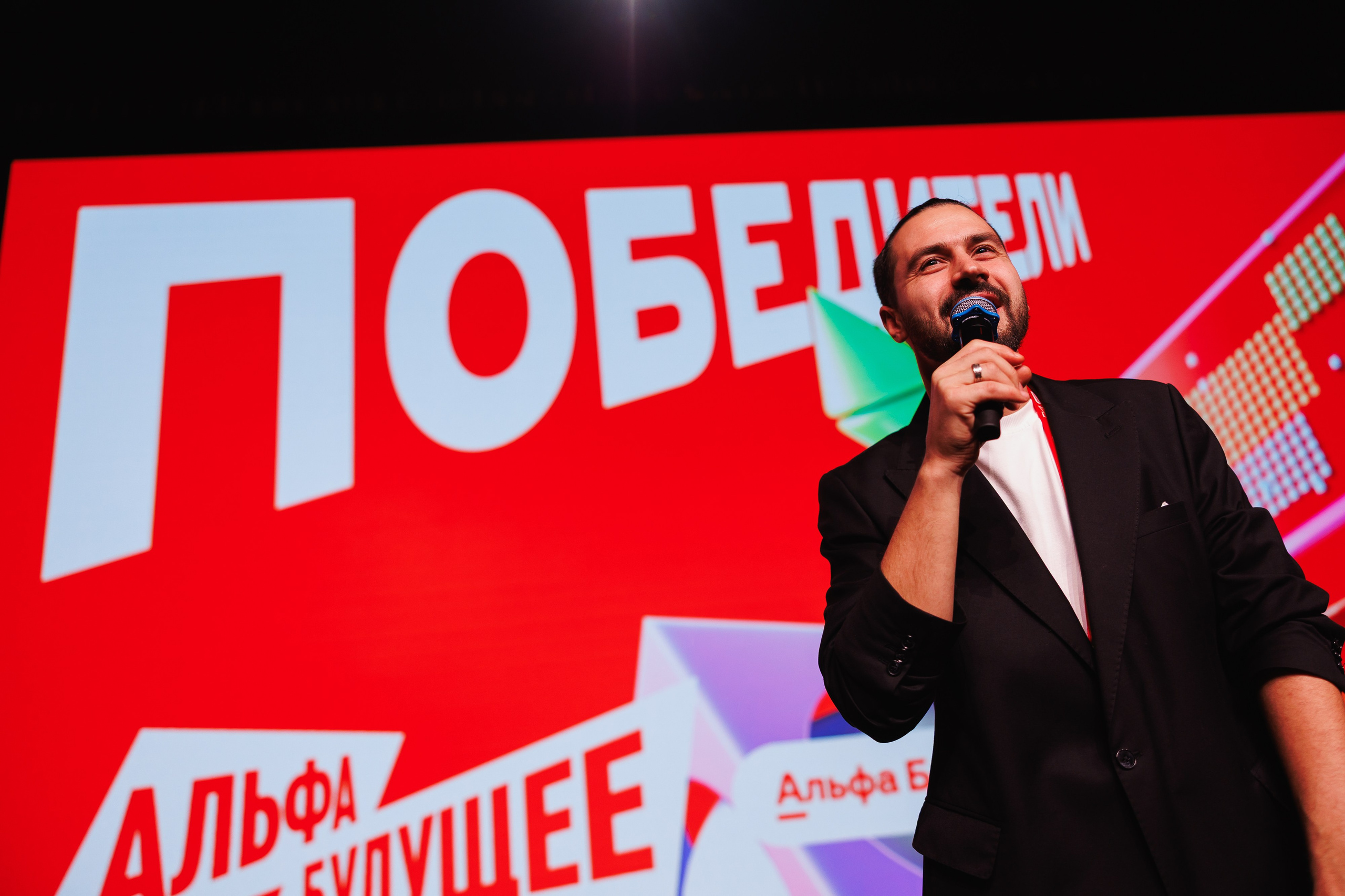 Альфа Будущее Хакатон. Фотограф Олег Коровяков