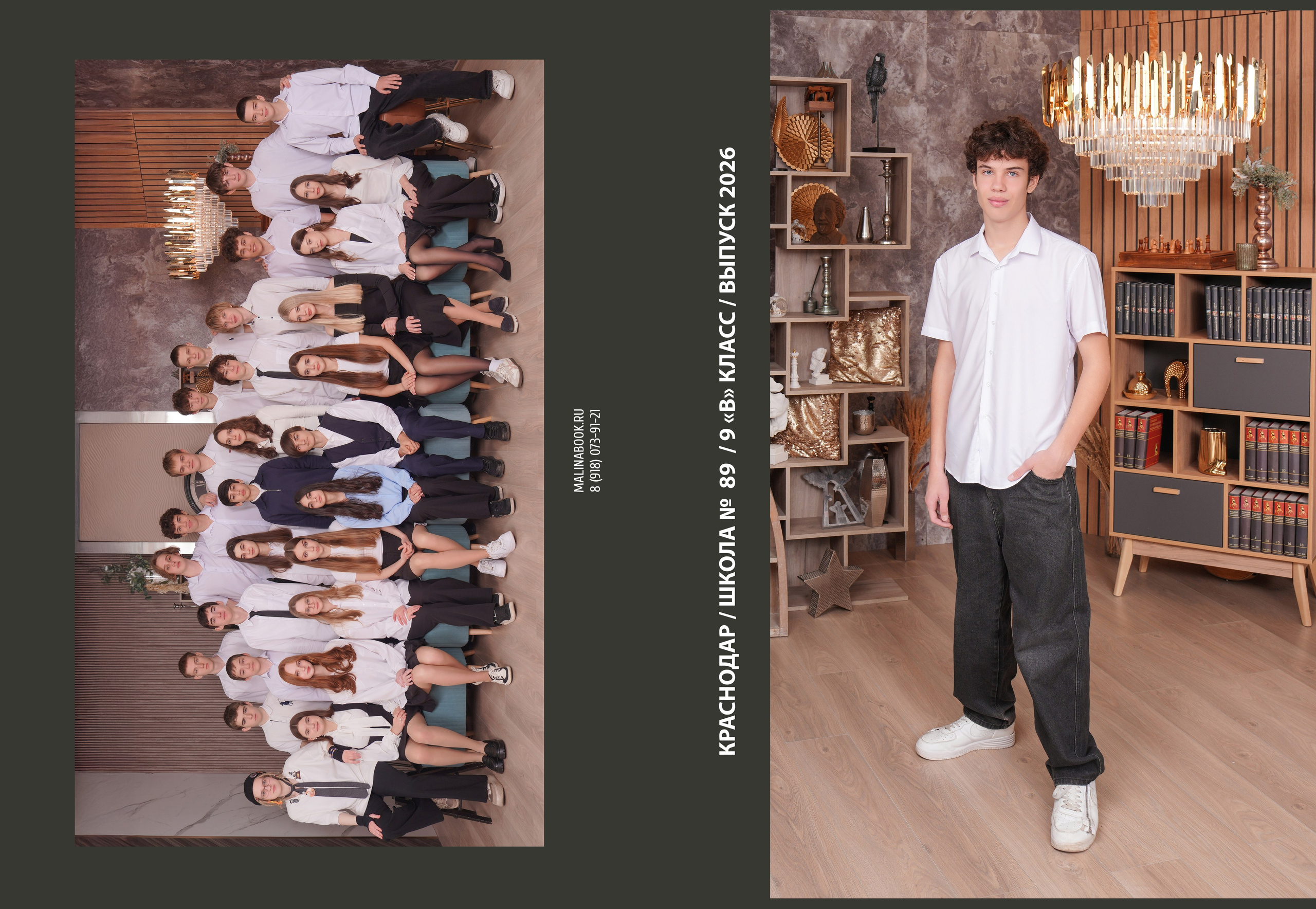 ШКОЛА 89 9 В. Красивый выпускной альбом в Краснодаре