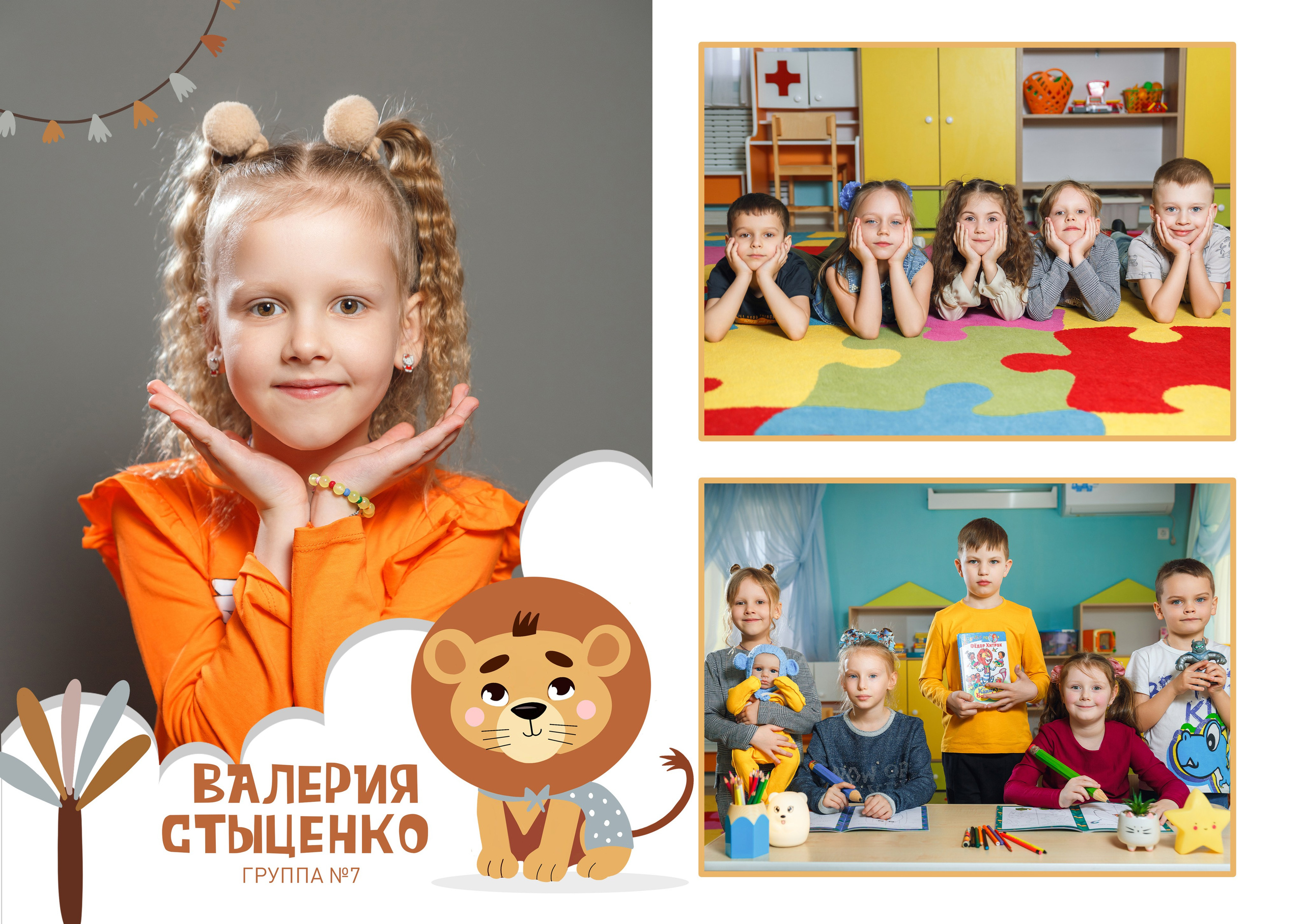 «Львенок». Выпускные альбомы в Донецке и ДНР. Фотограф Донецк и ДНР