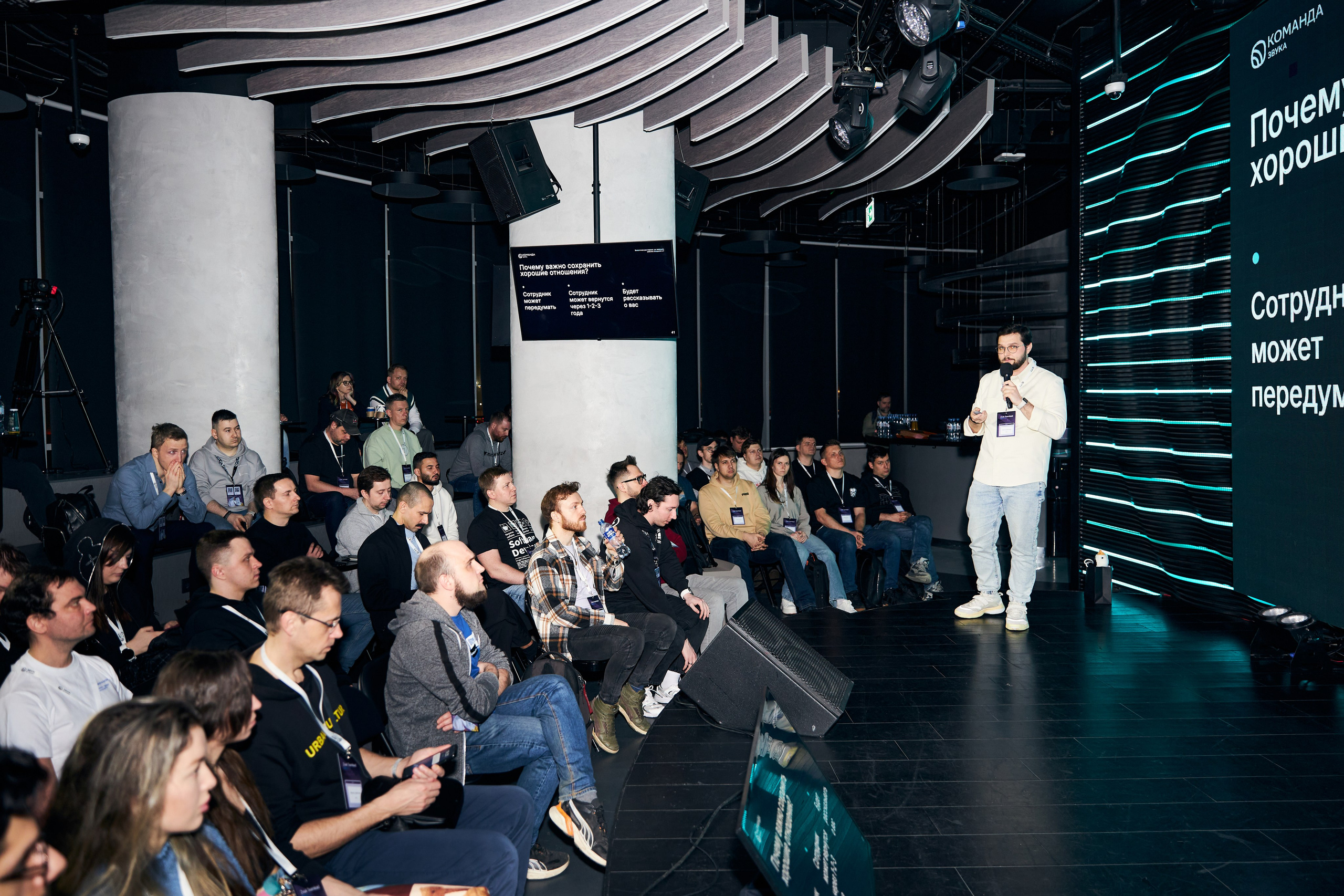 Zvuk Teamlead Meetup. Фотограф Савченко Люба. Москва