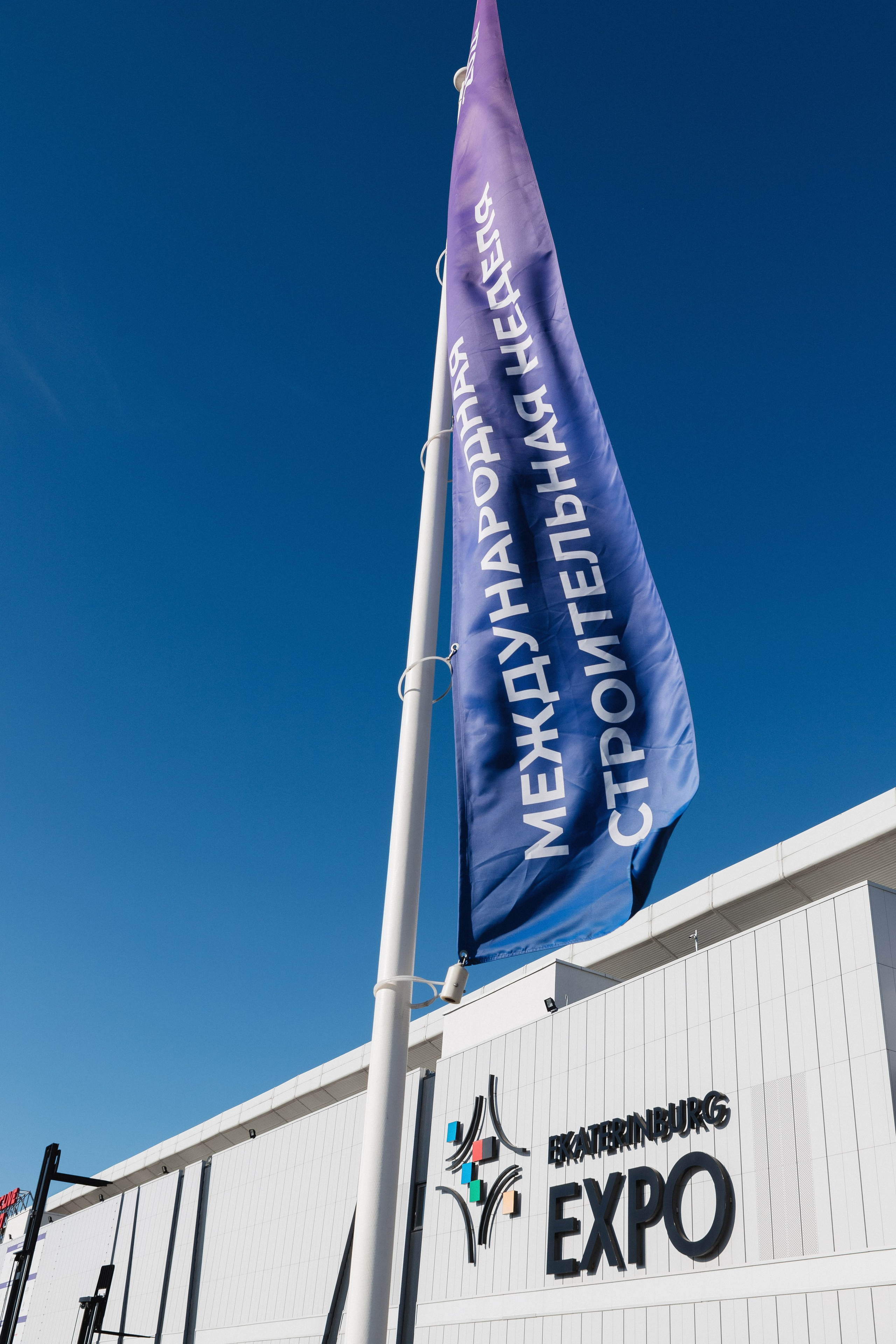 ЛИИС Технобилд Екатеринбург 2024. Фотограф ЕКБ