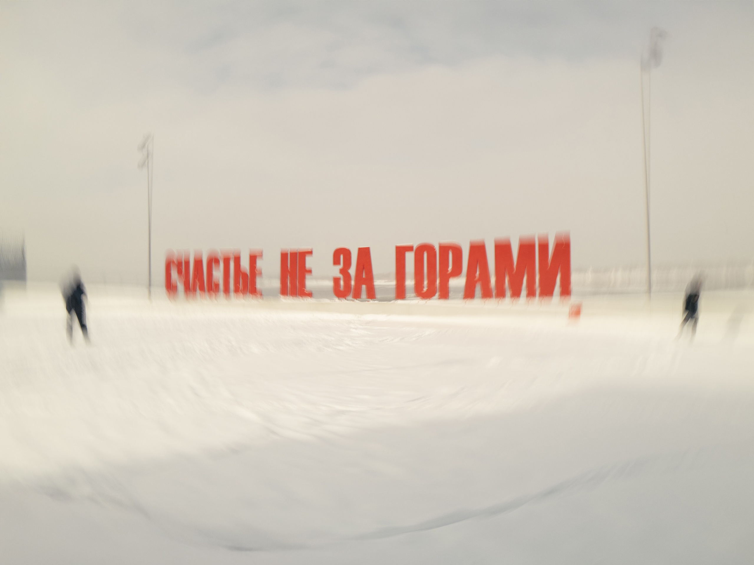 Архетектура города Перми. Фотограф Алексей Шрайбик