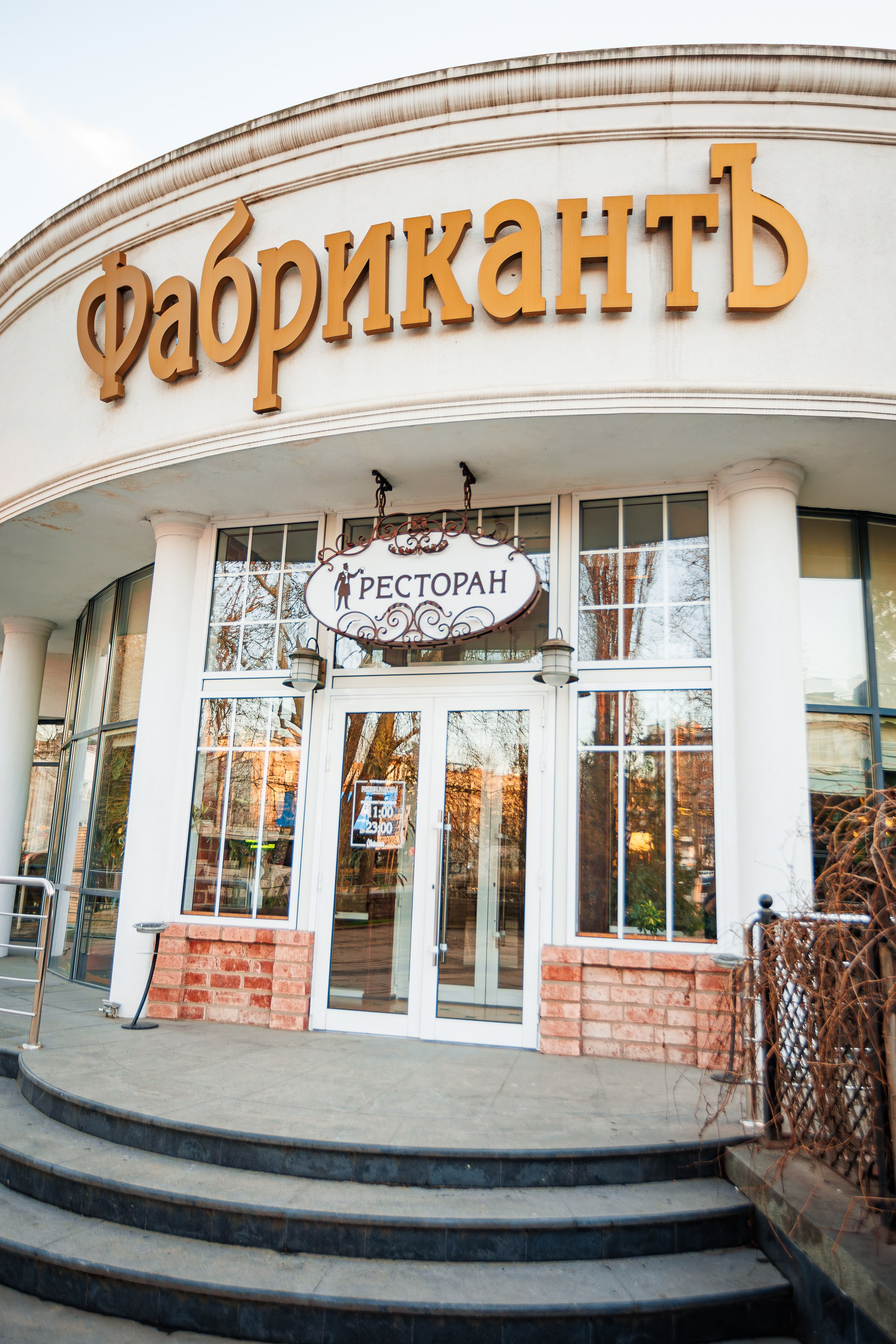 Джаз клуб «Скажите Jazz» Герман Мамаев, бэнд DC Quartet и специальный гость Анна Шакель_Фабрикантъ_Симферополь_26.01.2025. Аминов Руслан | Фотограф