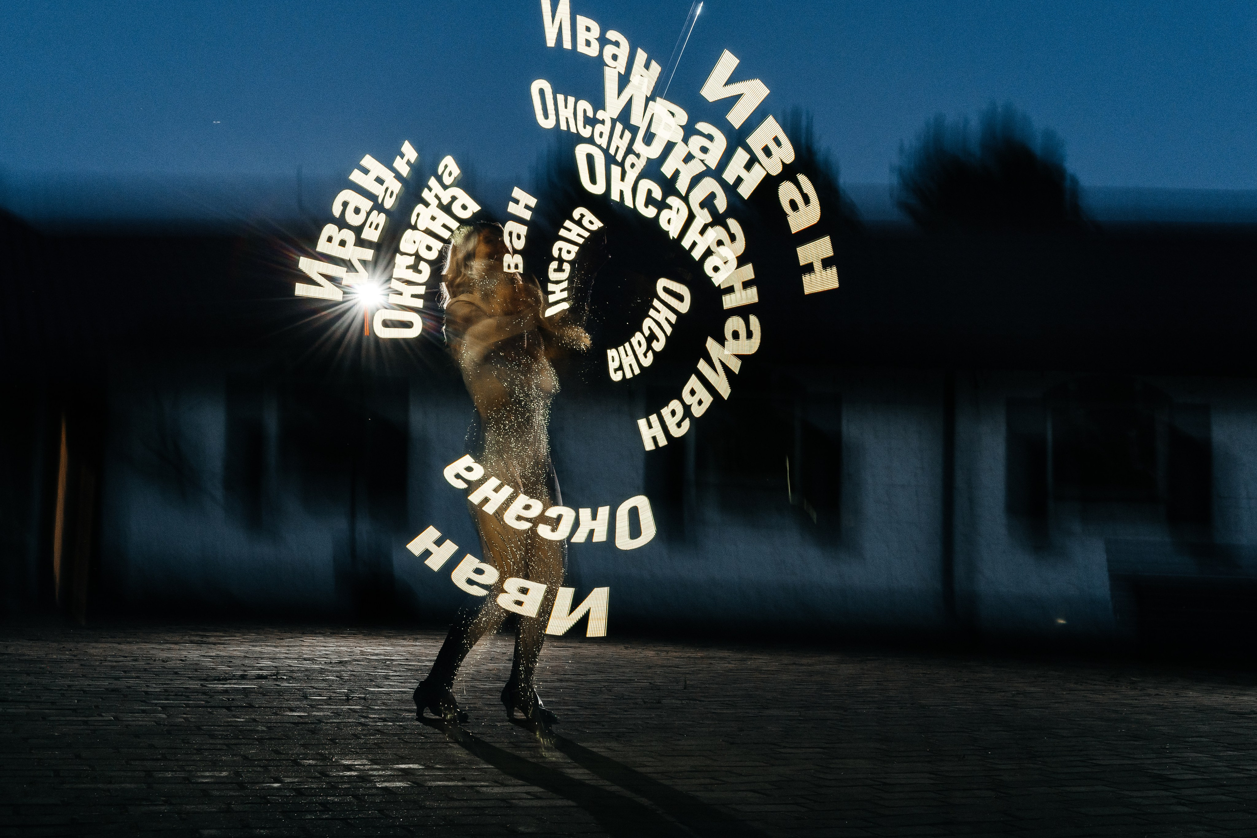 Иван и Оксана. Фотограф Новополоцк, Полоцк, Минск, РБ, Зимаков Егор