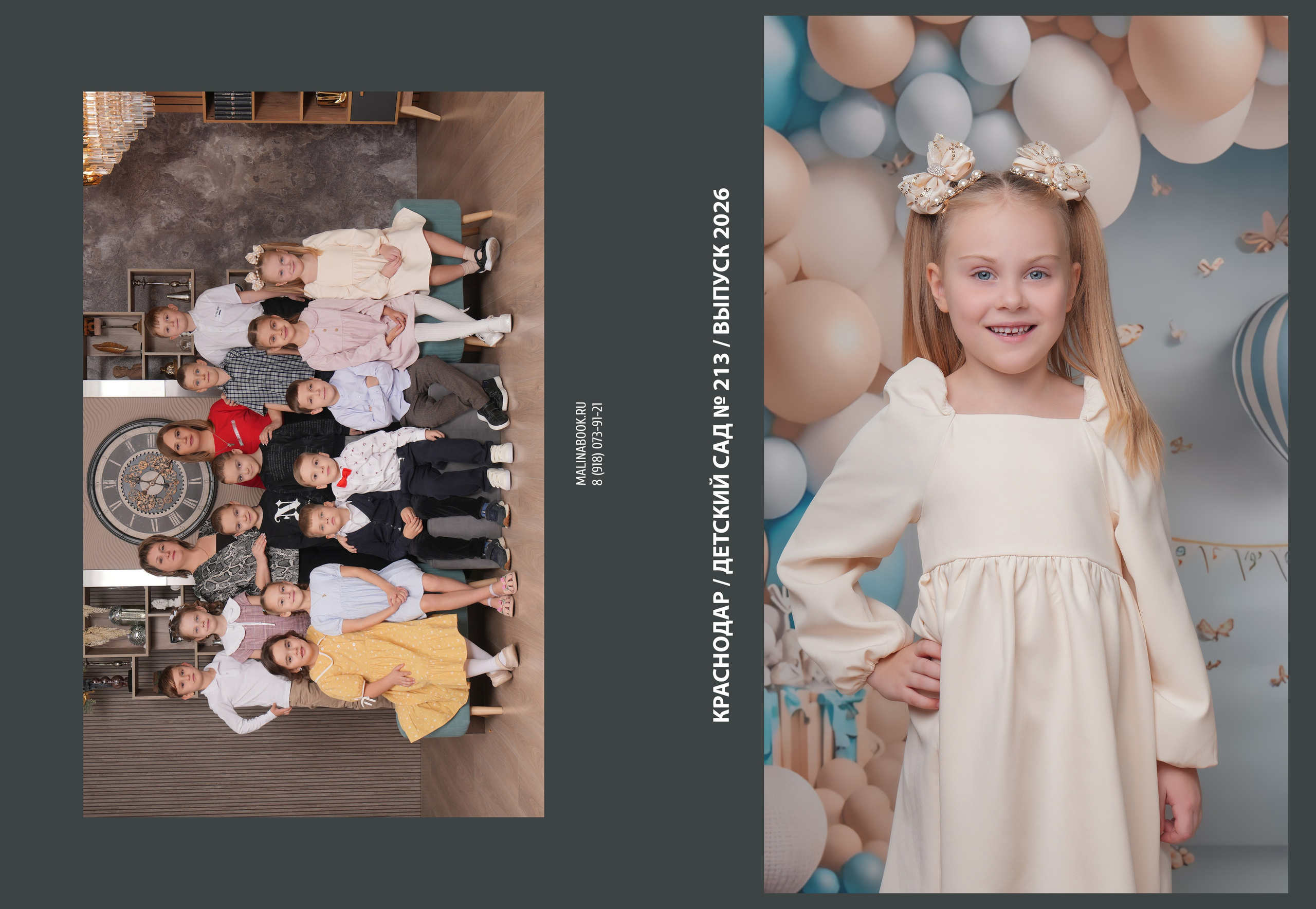 ДЕТСКИЙ САД 213. Красивый выпускной альбом в Краснодаре