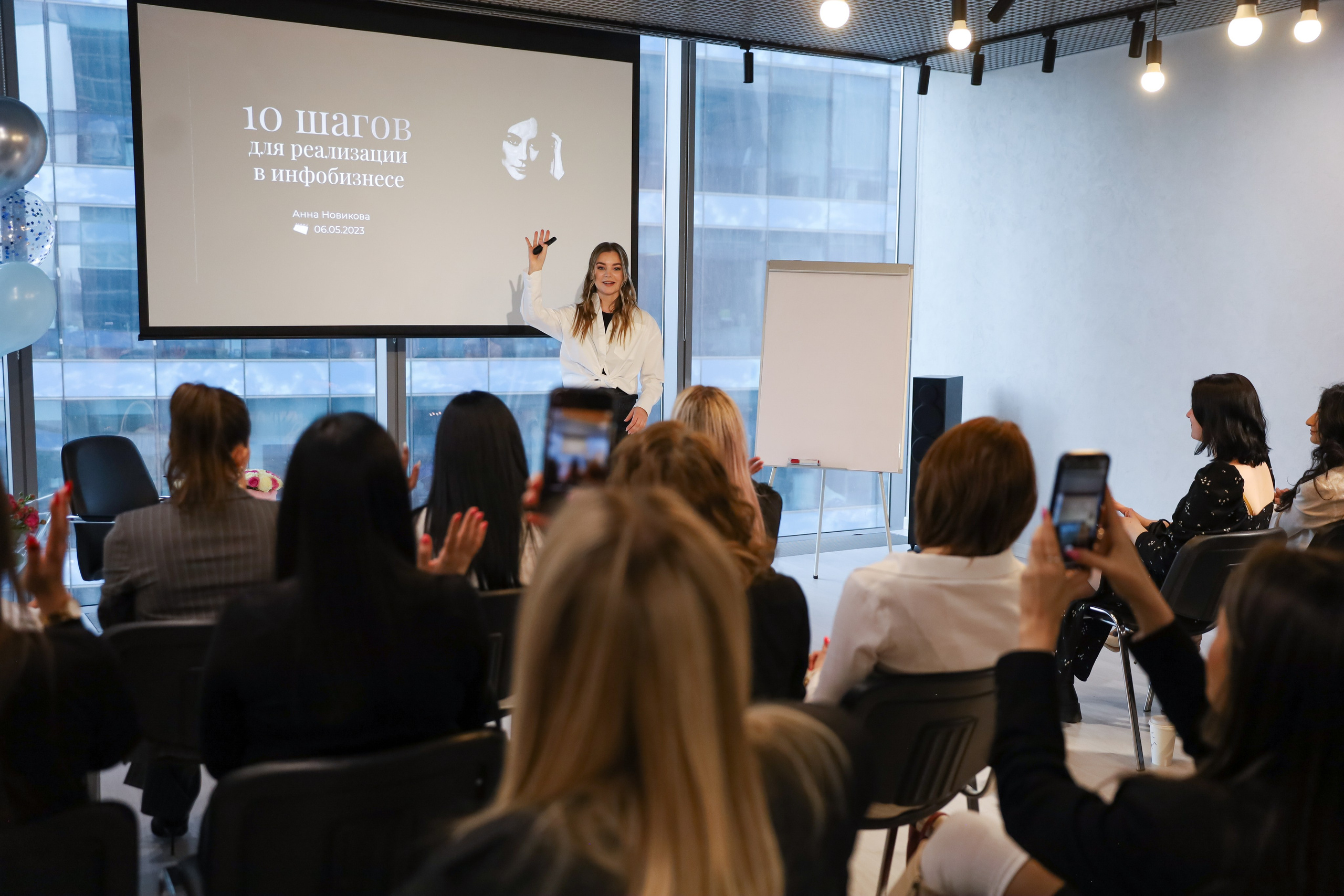 КОНФЕРЕНЦИЯ ВЫПУСКНИКОВ ШКОЛЫ ПРОДЮСИРОВАНИЯ АННЫ НОВИКОВОЙ. Фотограф мероприятий Ирина Каширина