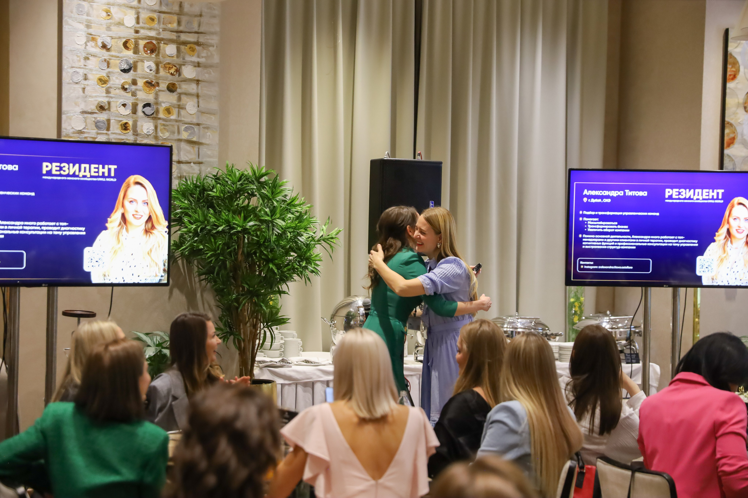 BIG NETWORKING СООБЩЕСТВА UWILL. Фотограф мероприятий Ирина Каширина