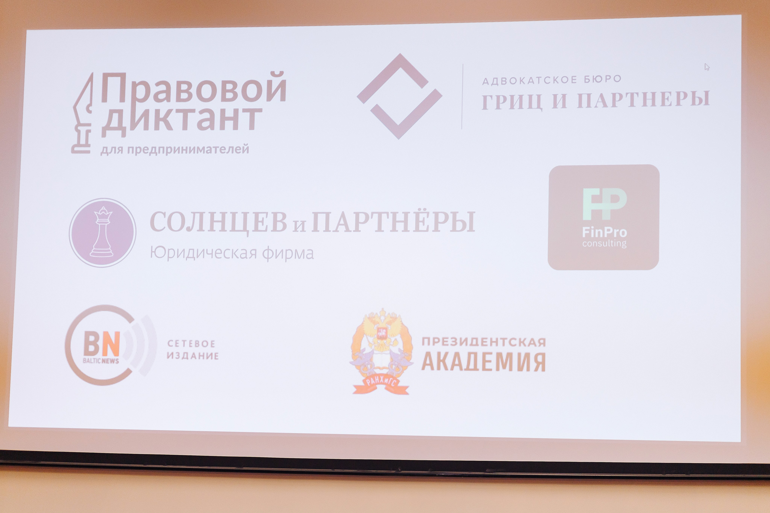 Правовой диктант. KRIS KRUPINNIKOVA