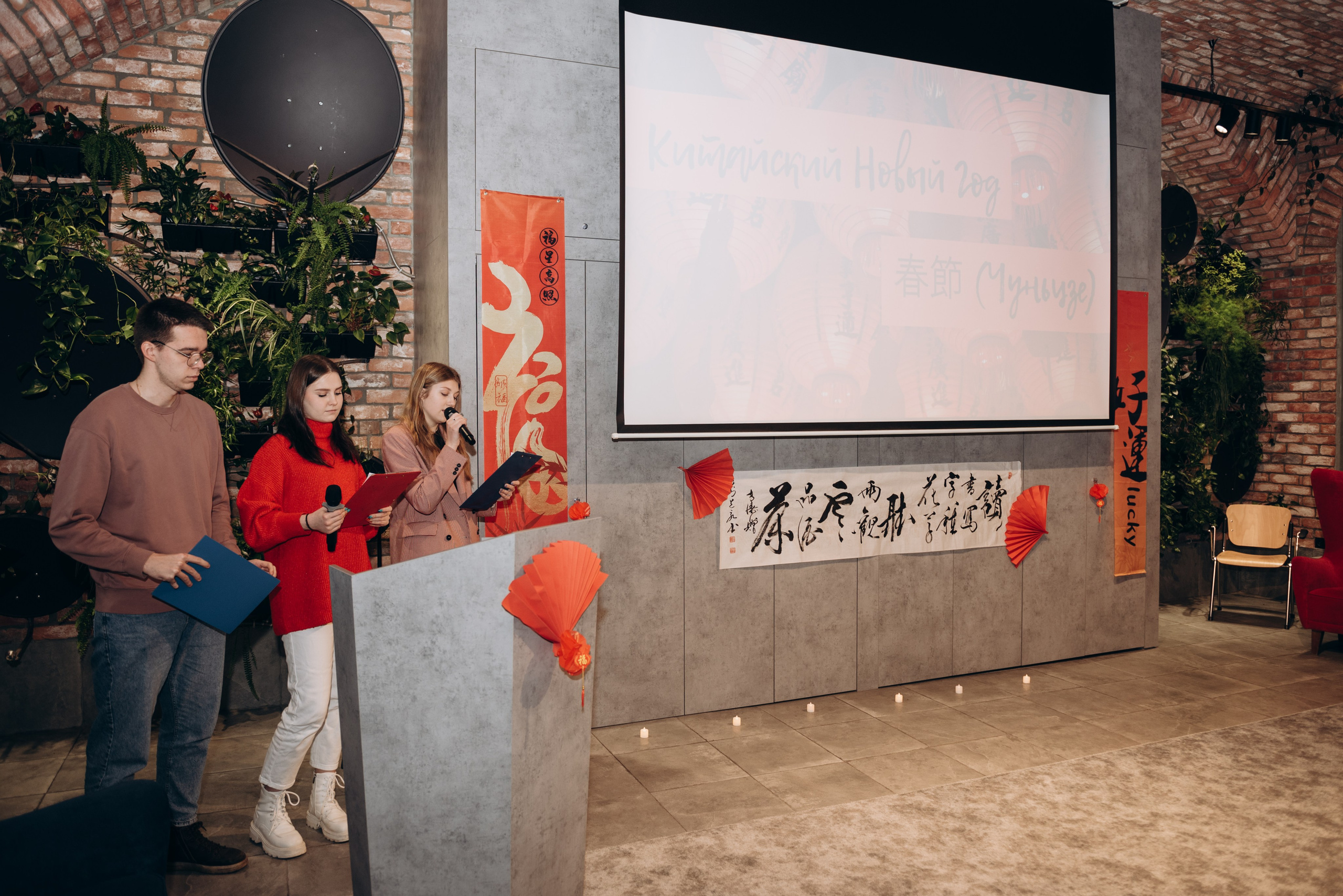 Китайский новый год