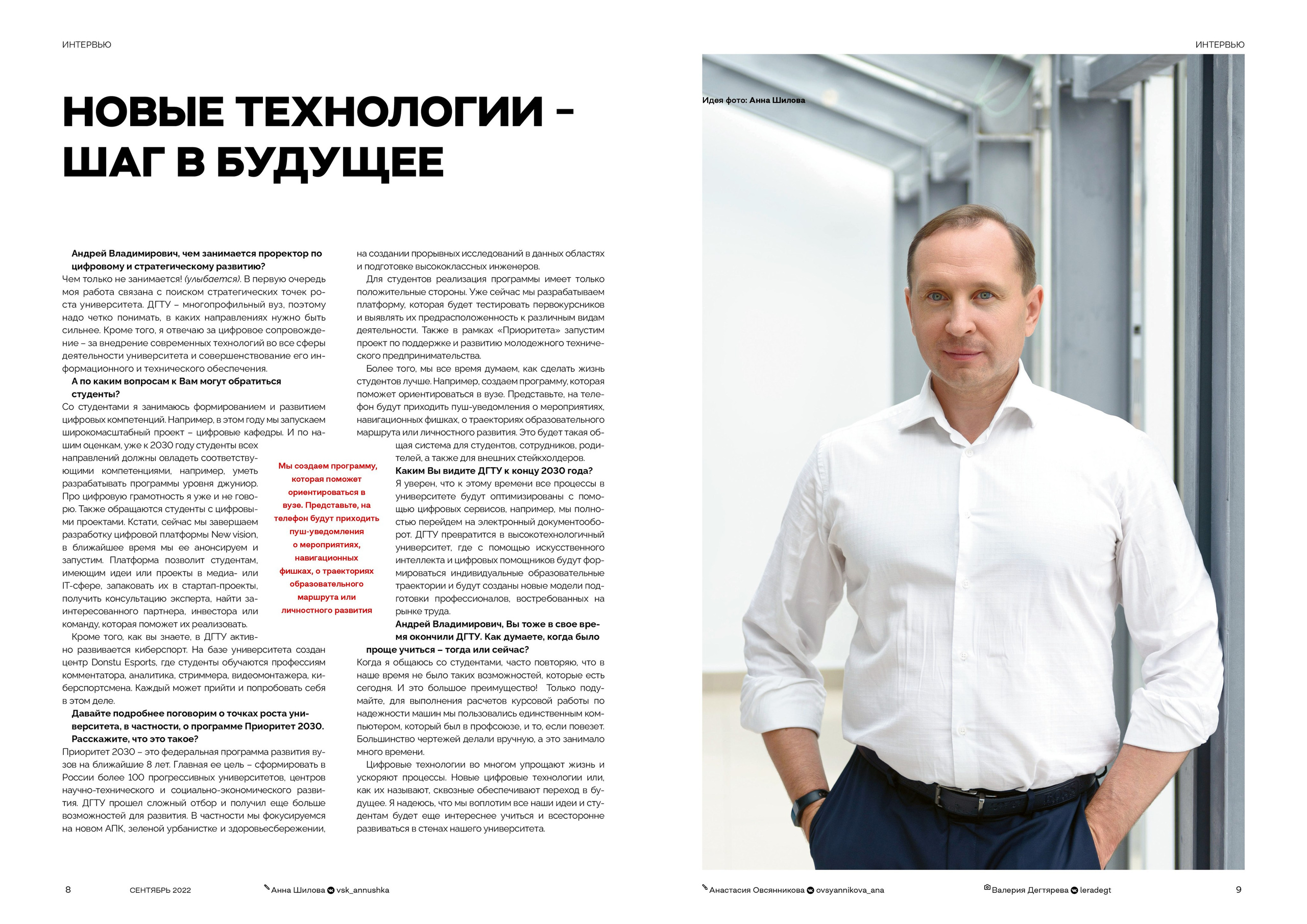 Plus One. Фотограф в Ростове-на-Дону