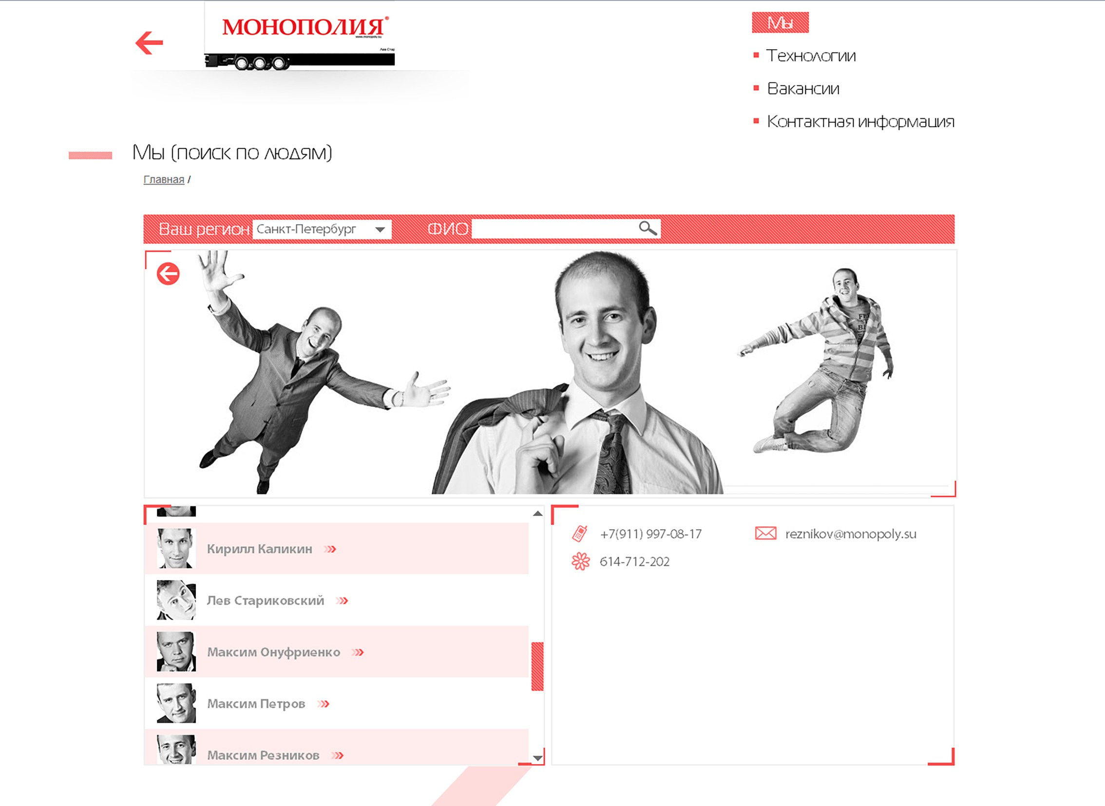 Съемка для сайта логистической компании «Монополия». Портретный и лайфстайл фотограф в Санкт-Петербурге