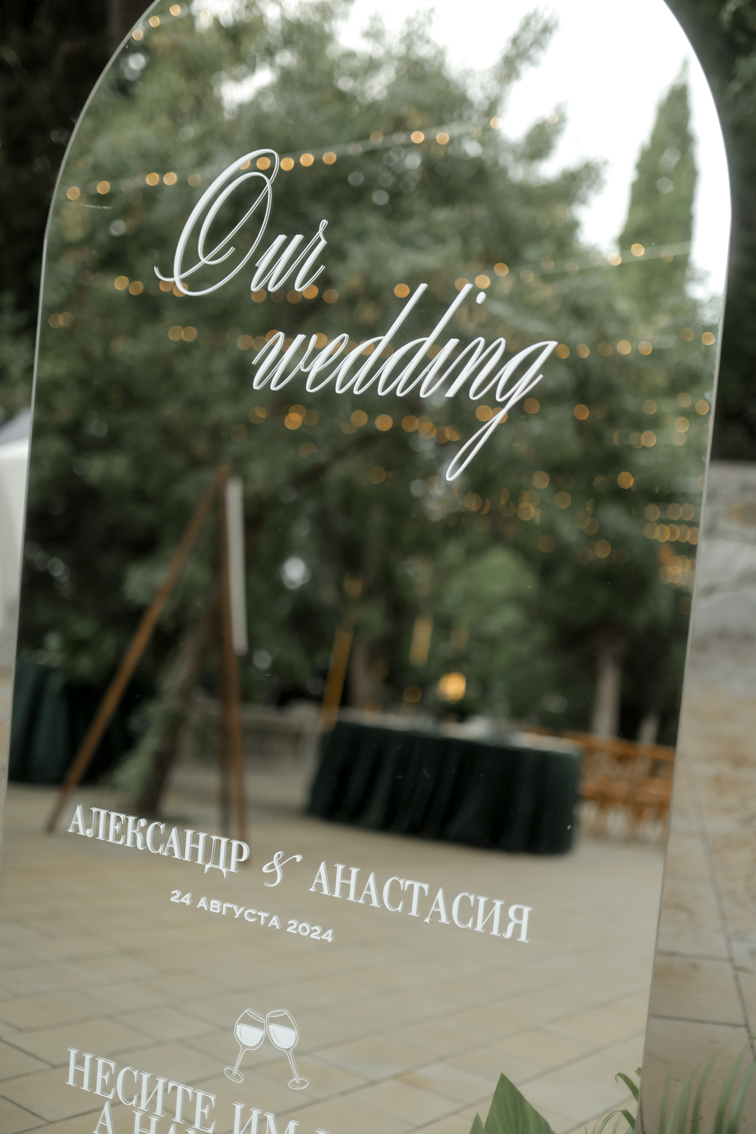 A&A 24/08/2024. Свадебный и семейный фотограф в Севастополе и в Крыму Анастасия Корчак