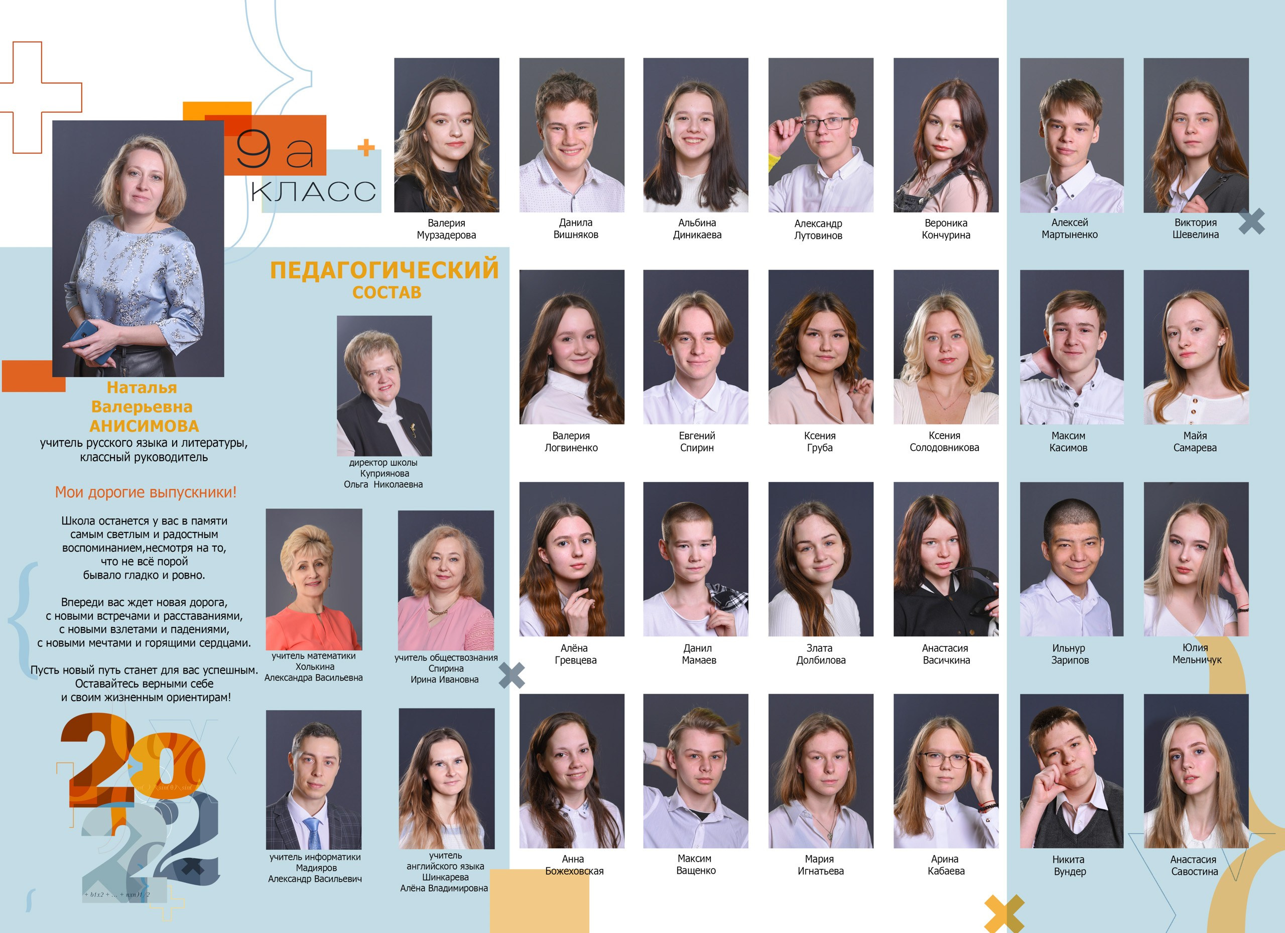 Школьники. ЛюдМила.ru Семейный и детский фотограф в Магнитогорске