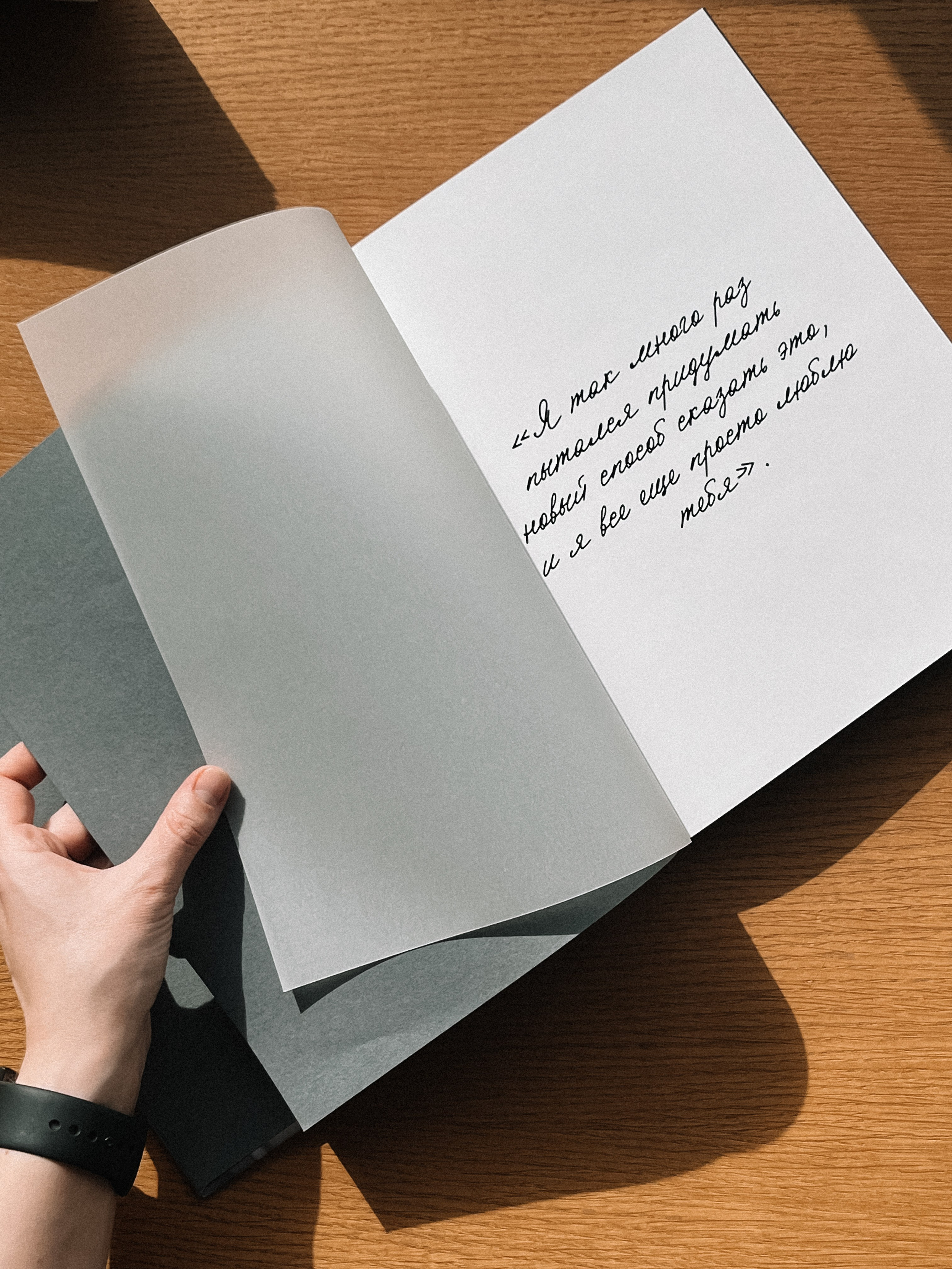 Фотокниги. Светлана Шайгаскарова| фотограф в Перми