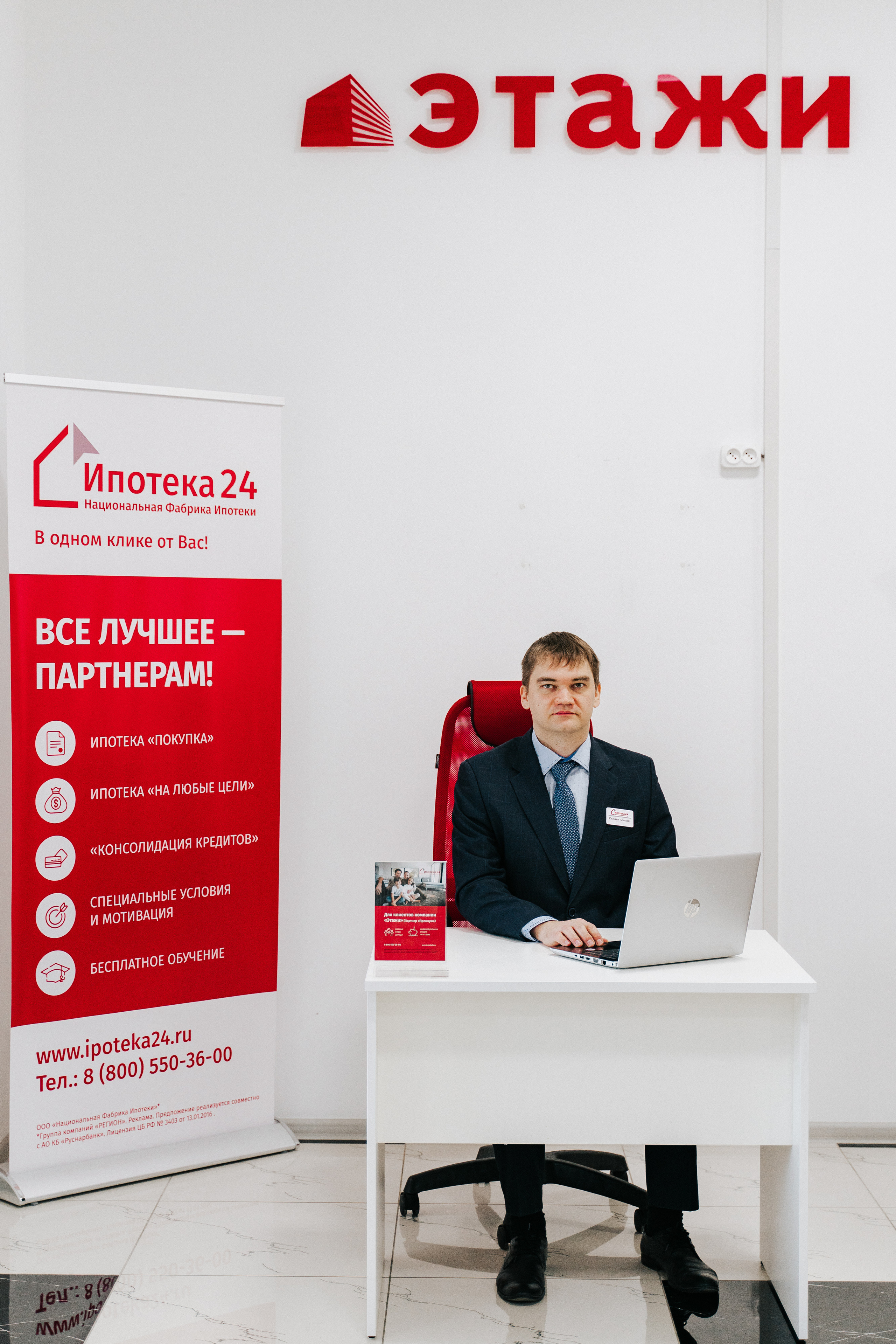 Этажи Краснодар. Создаю контент для бизнеса- Андрей Корниенко и упаковываю компании и экспертов в Краснодаре