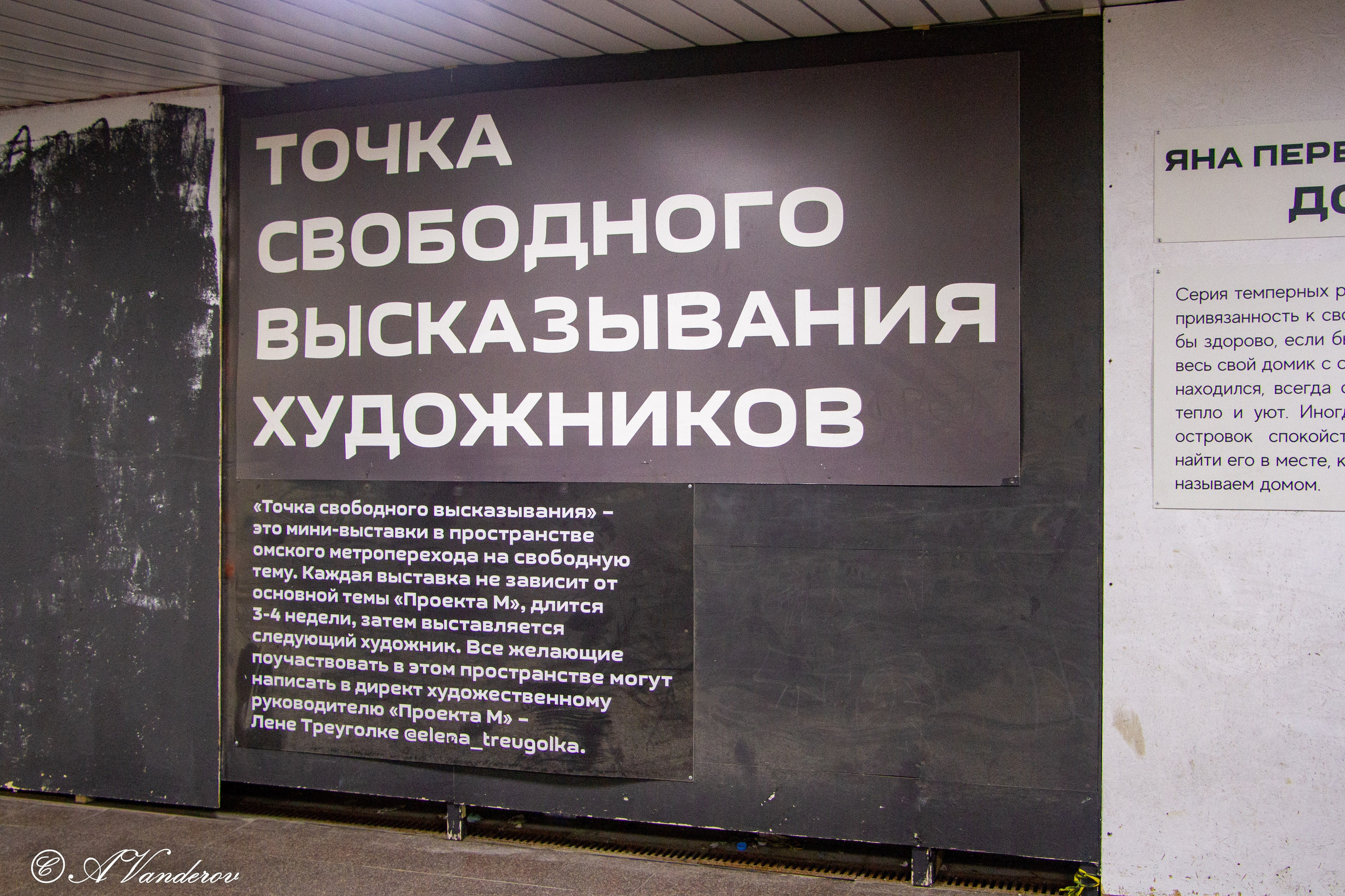 Омск 2023. Фотограф Омск | Александр Вандеров