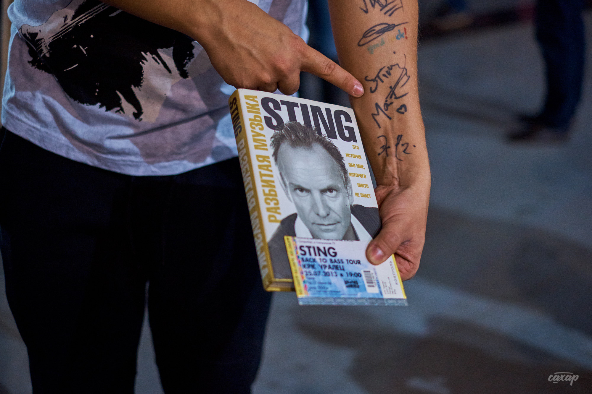 Sting & Sheggy. Профессиональный фотограф в Екатеринбурге Юра Сахар