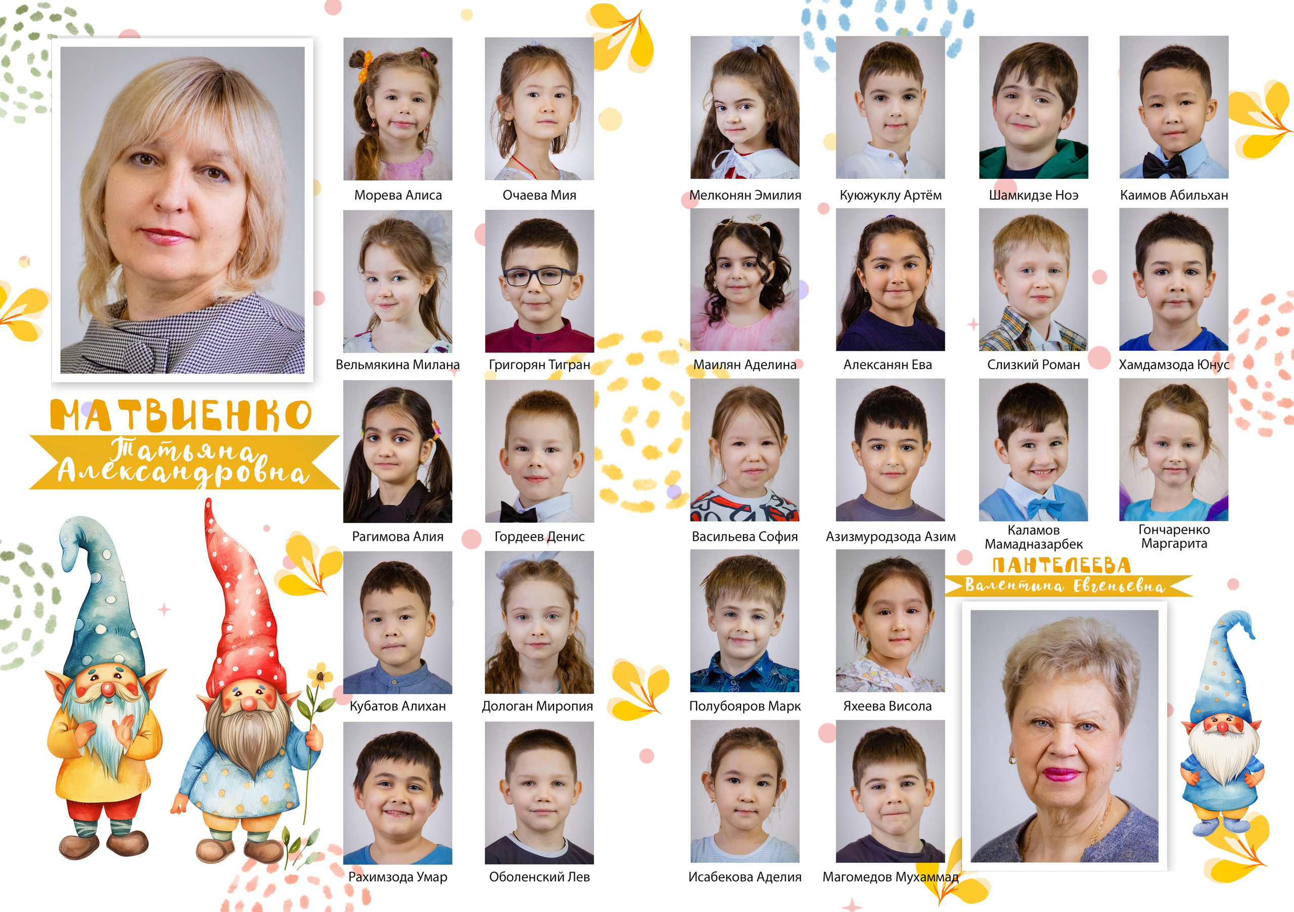 Детский сад